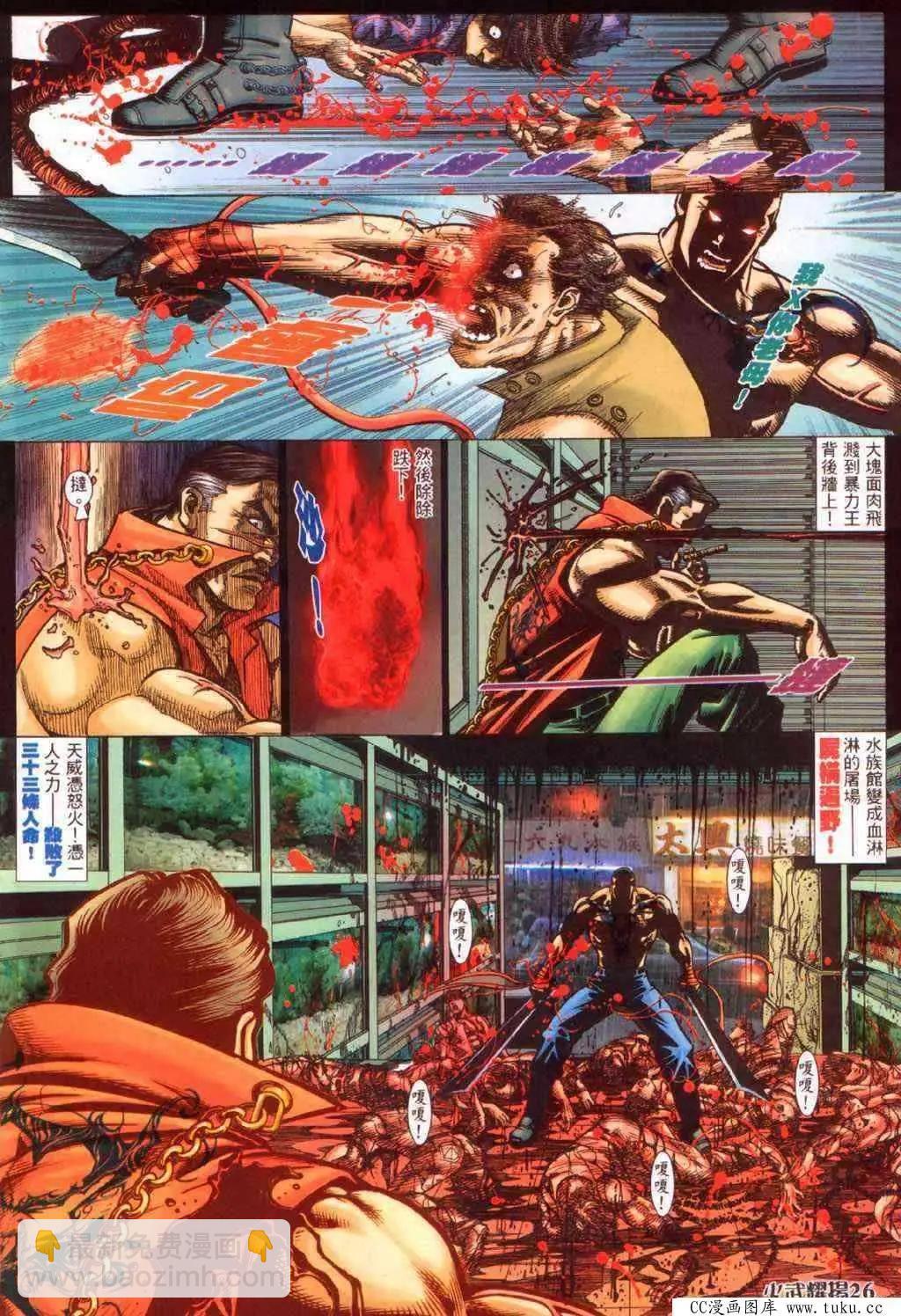第344回-第340话
