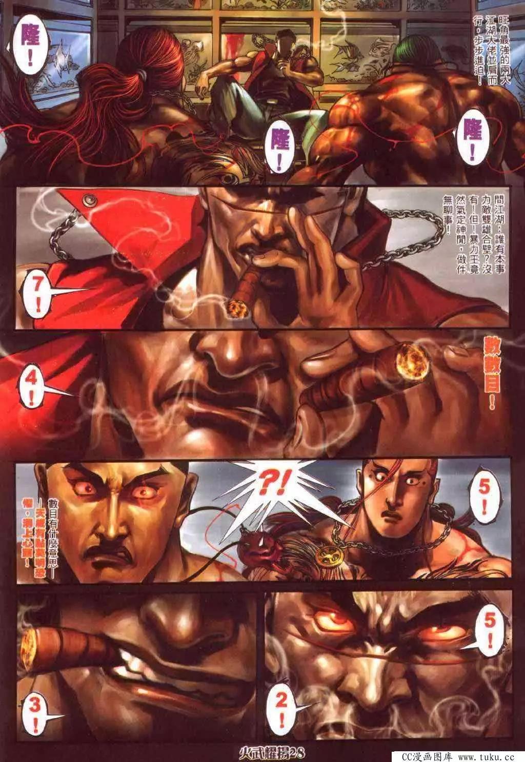 第344回-第340话
