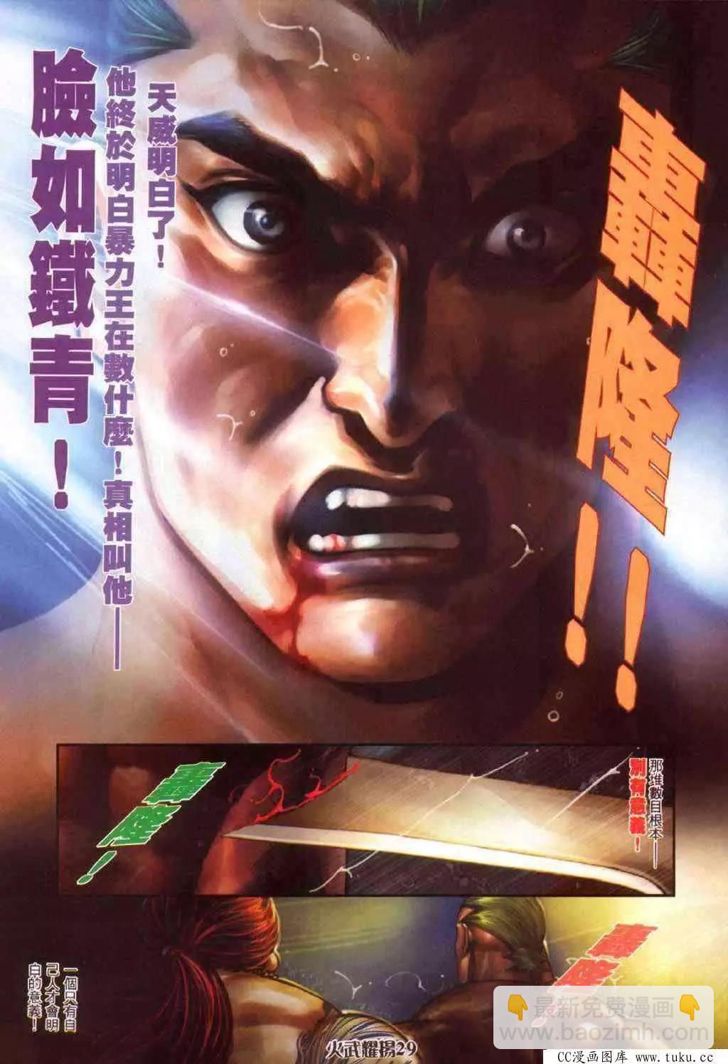 第344回-第340话