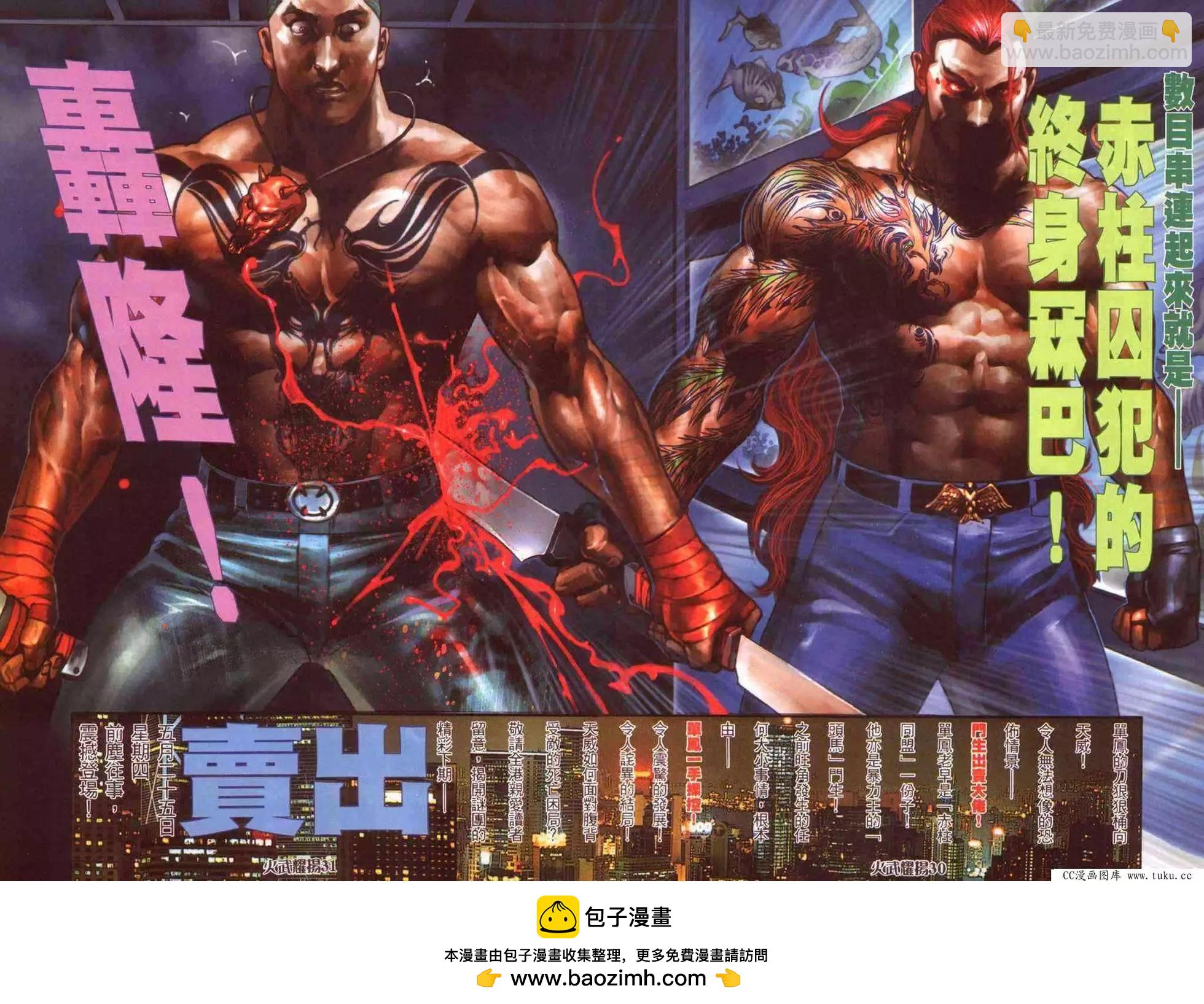 第344回-第340话