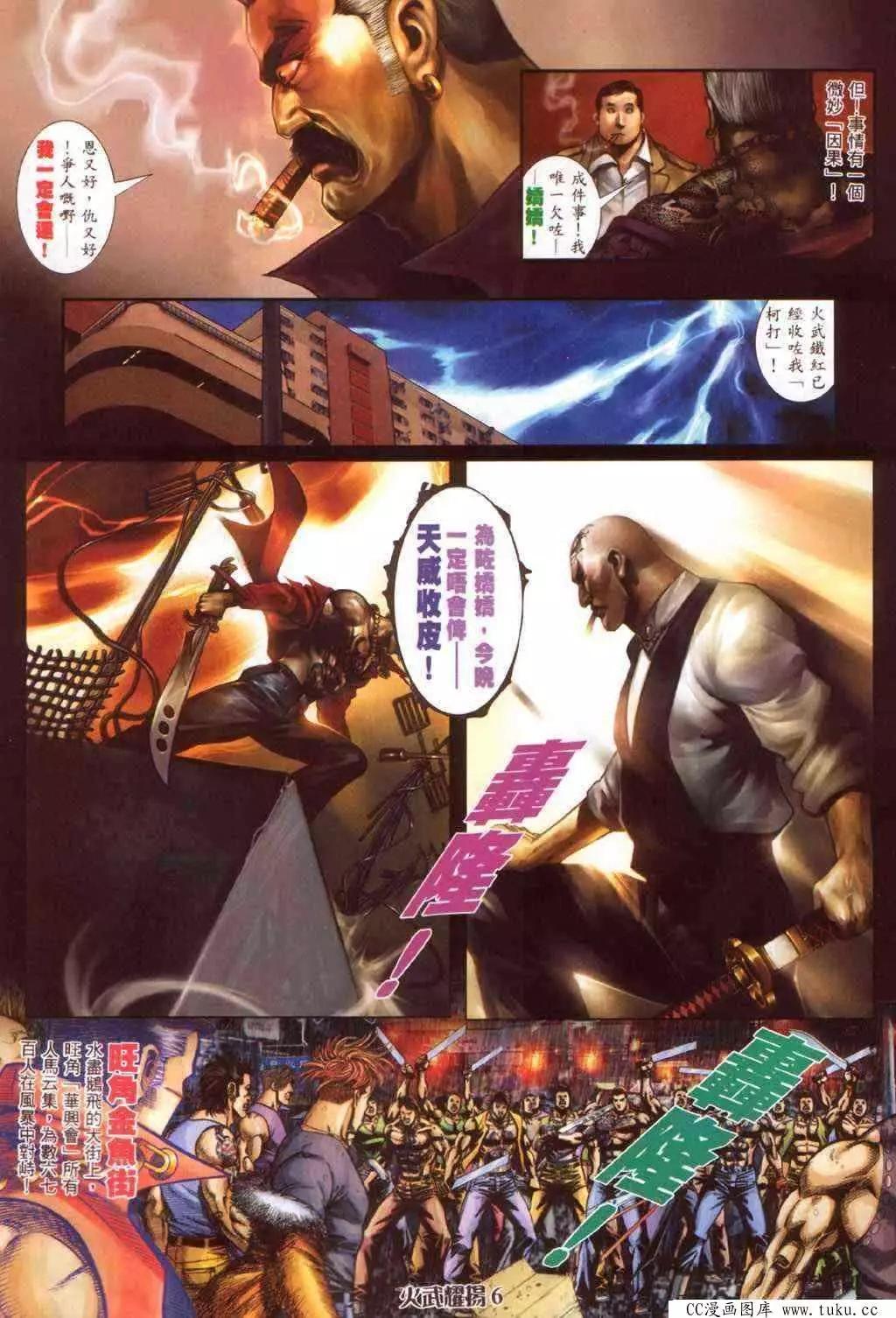 第344回-第340话