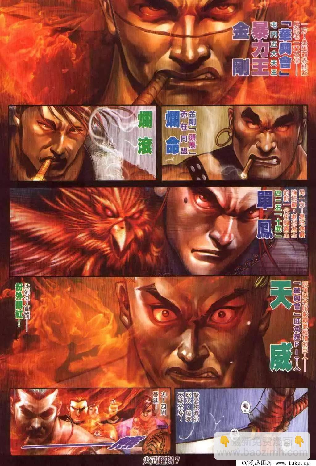 第344回-第340话