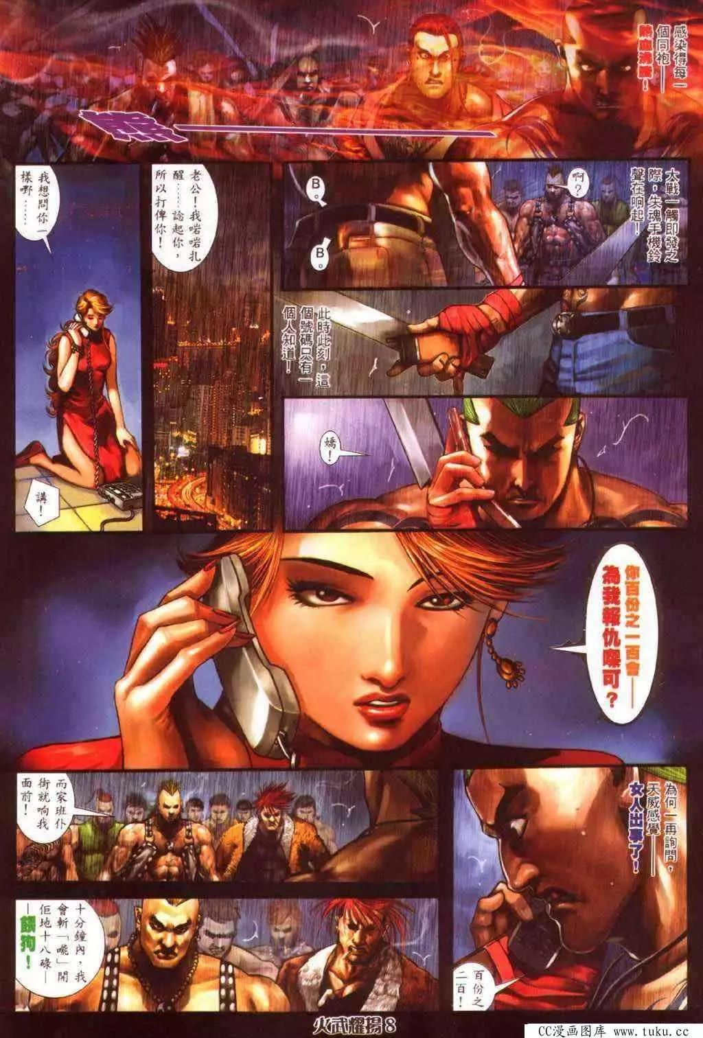 第344回-第340话