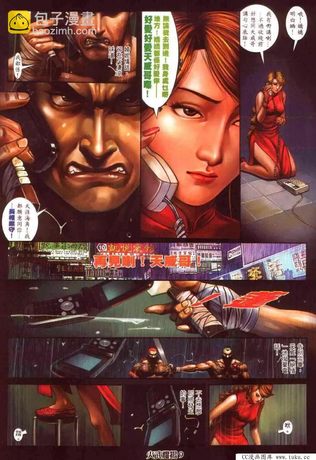 第344回-第340话