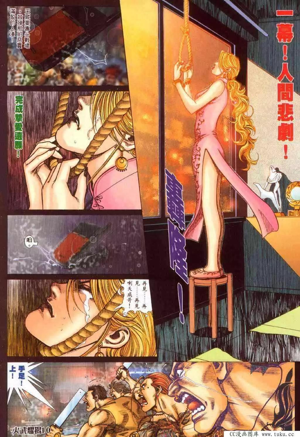 第344回-第340话