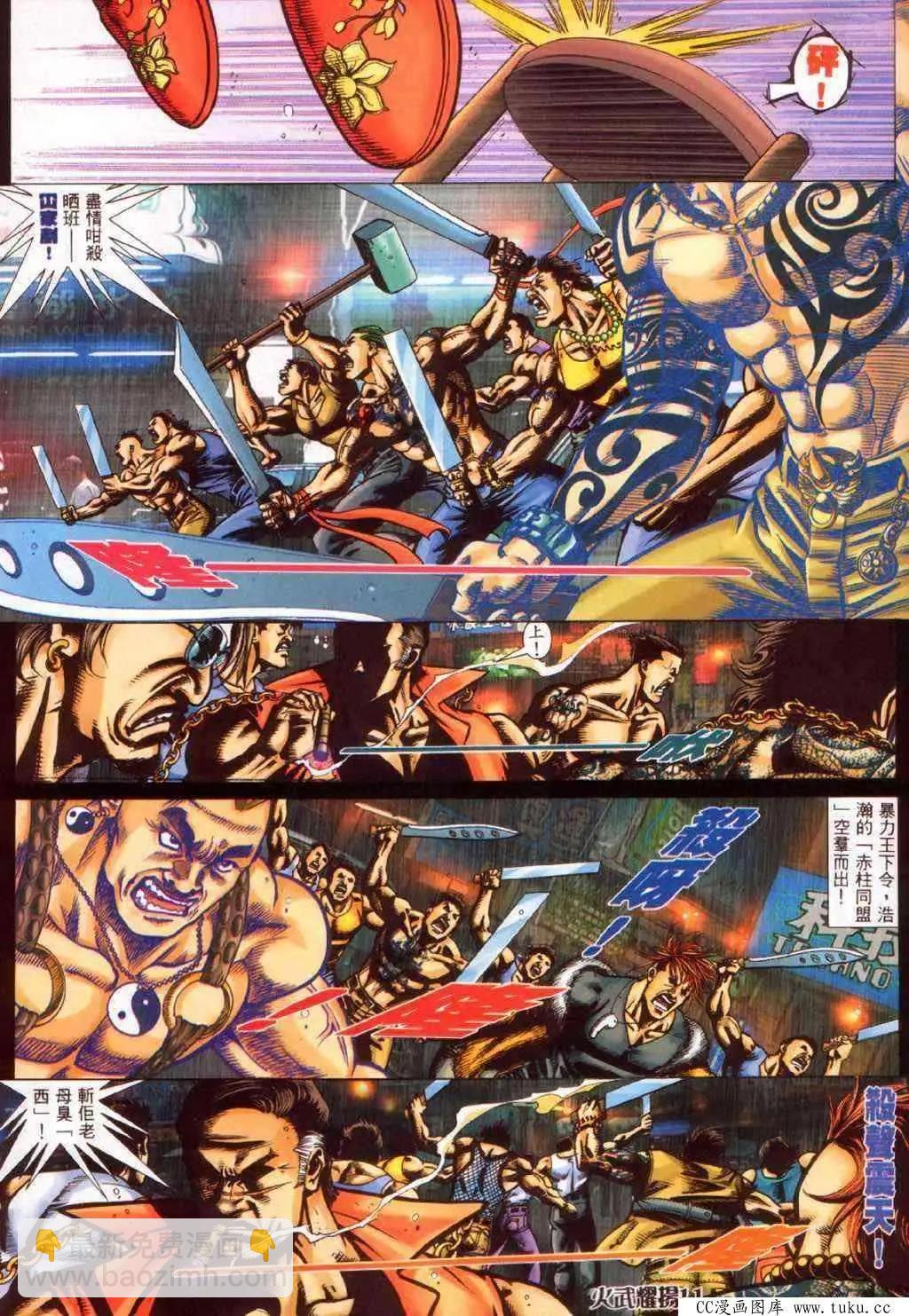 第344回-第340话