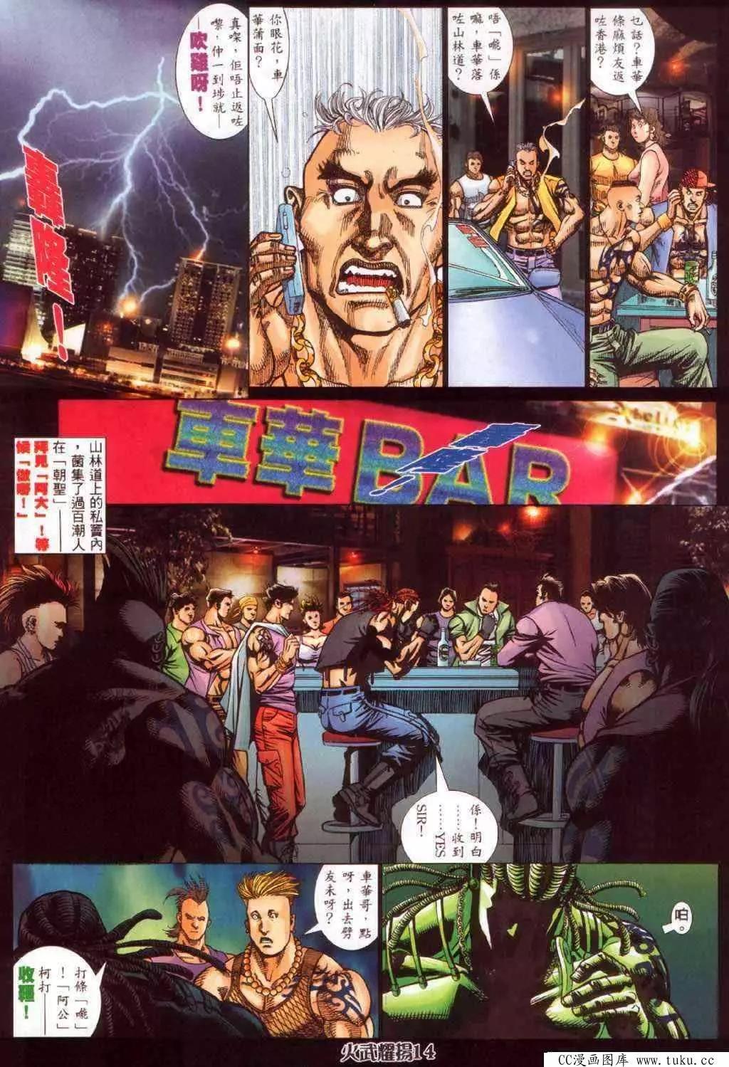 第346回-第342话