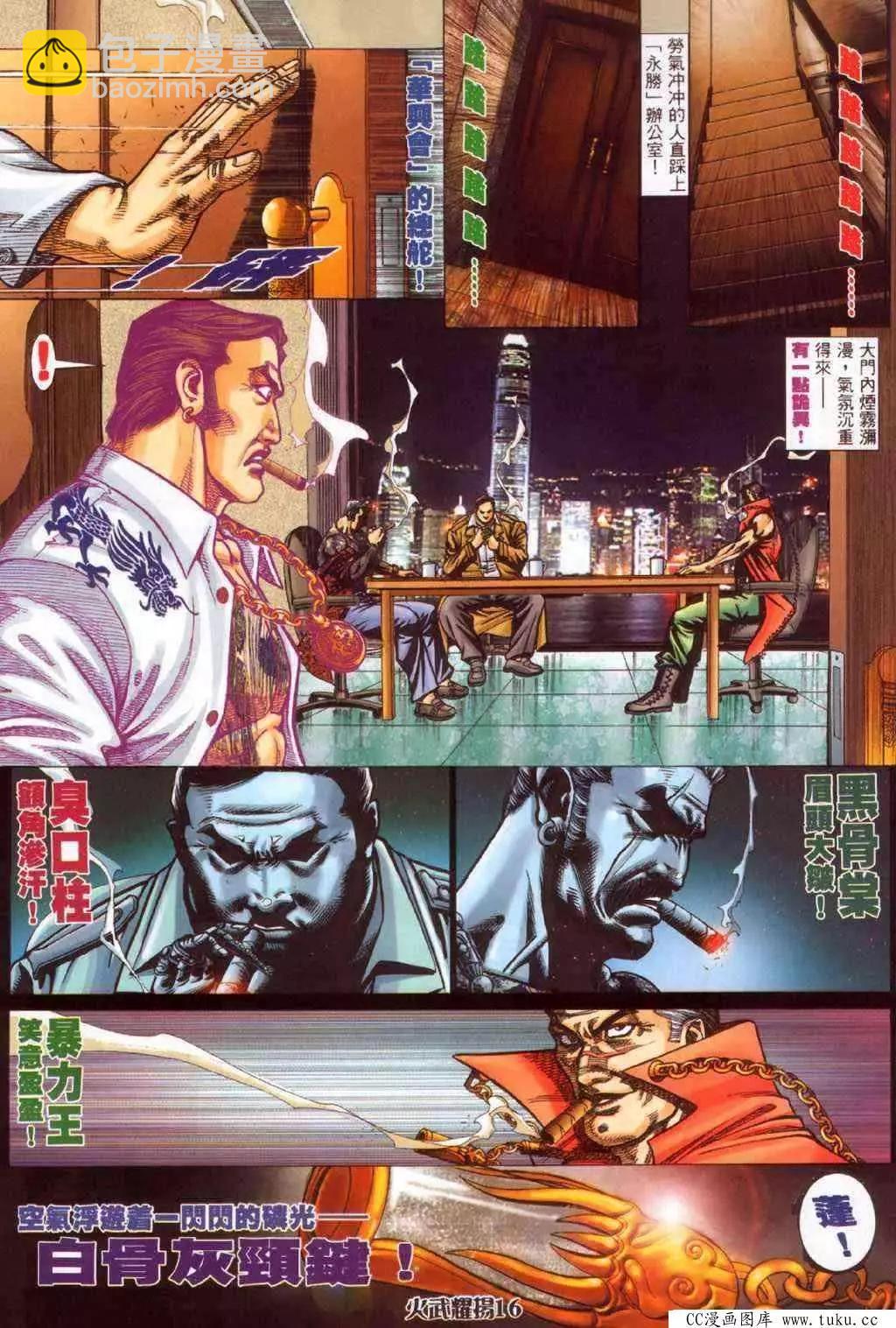 第346回-第342话