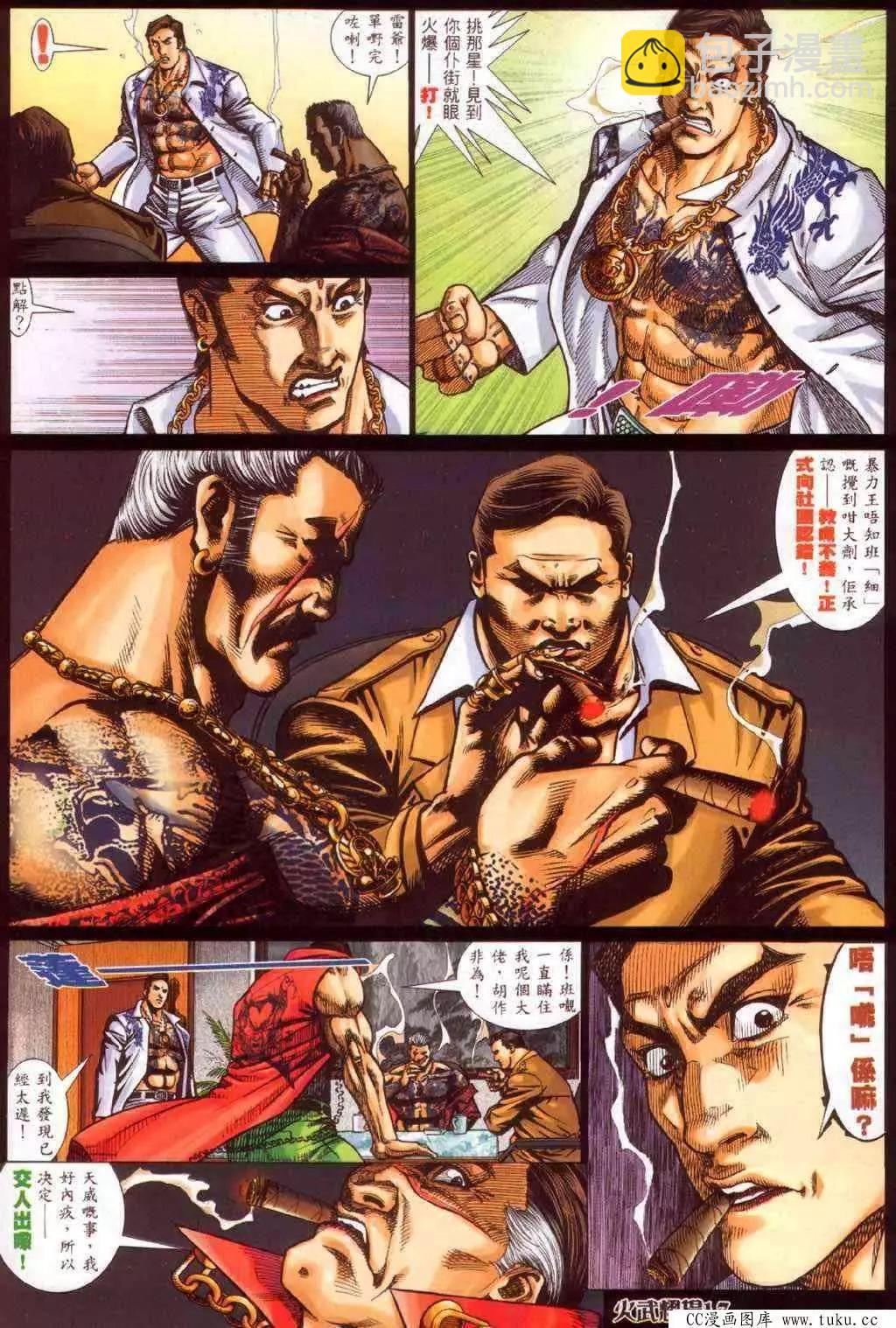第346回-第342话