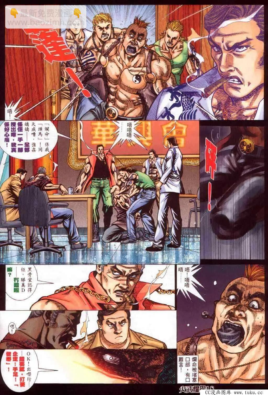 第346回-第342话
