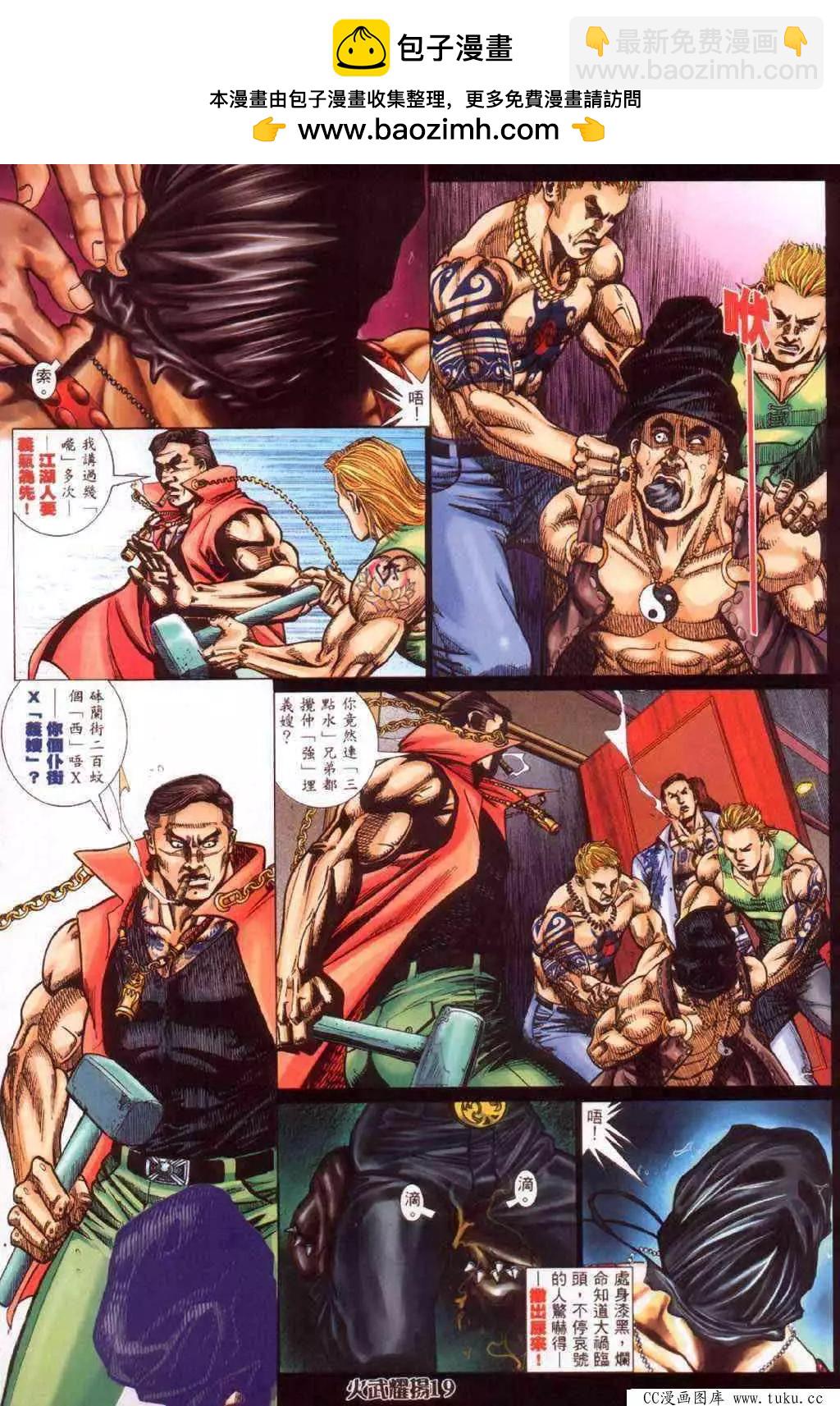 第346回-第342话