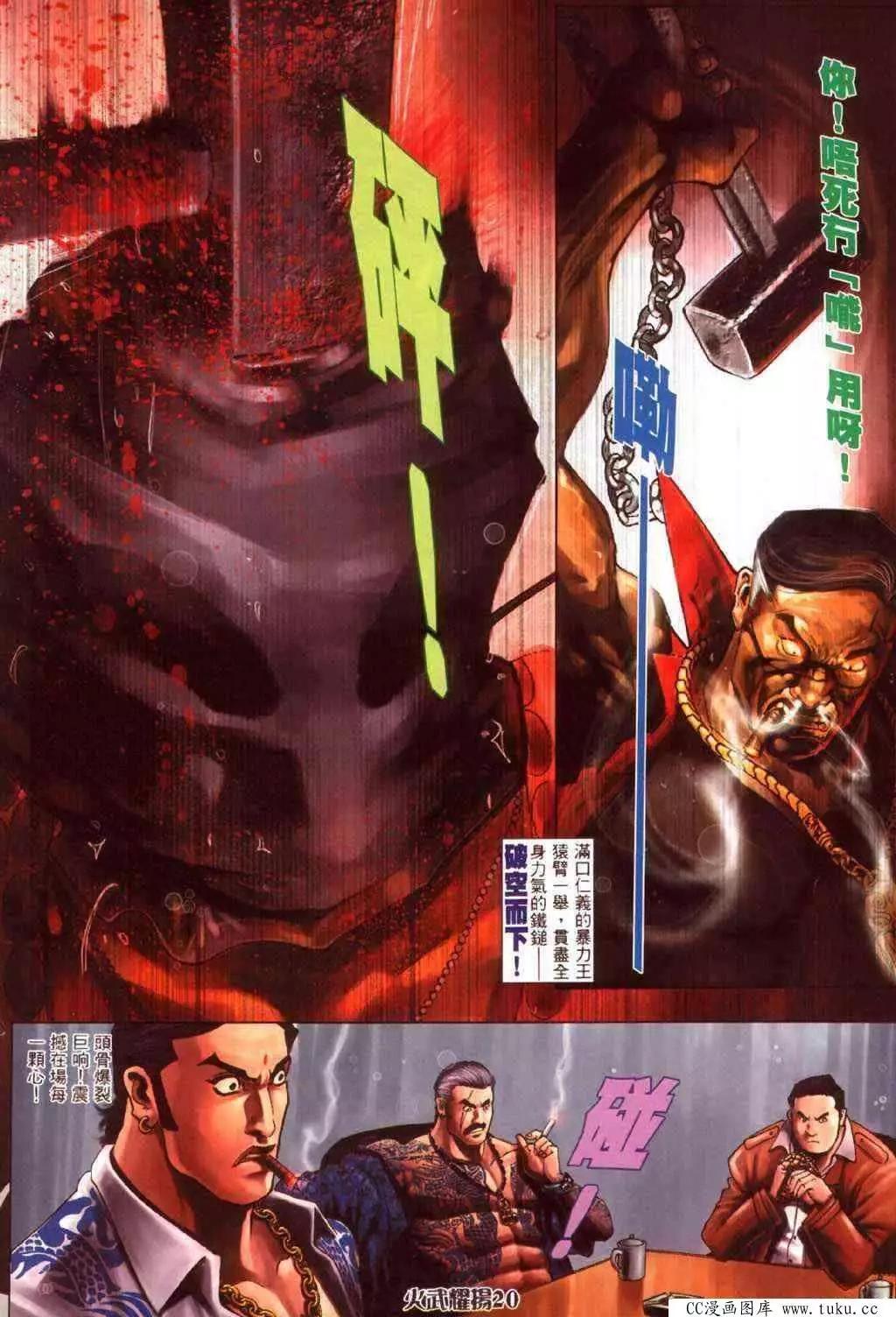 第346回-第342话