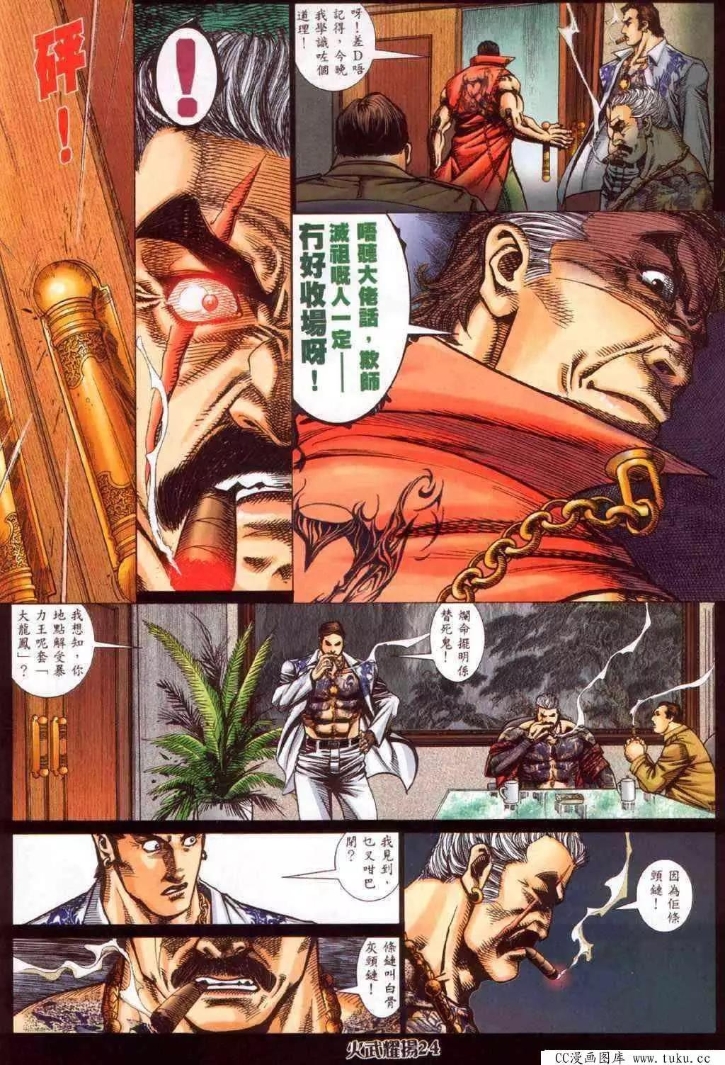 第346回-第342话