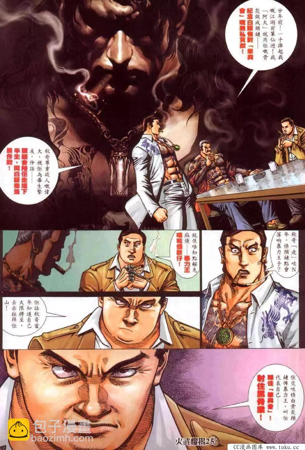 第346回-第342话