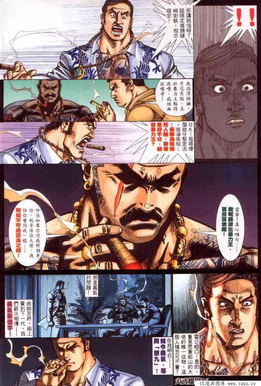 第346回-第342话
