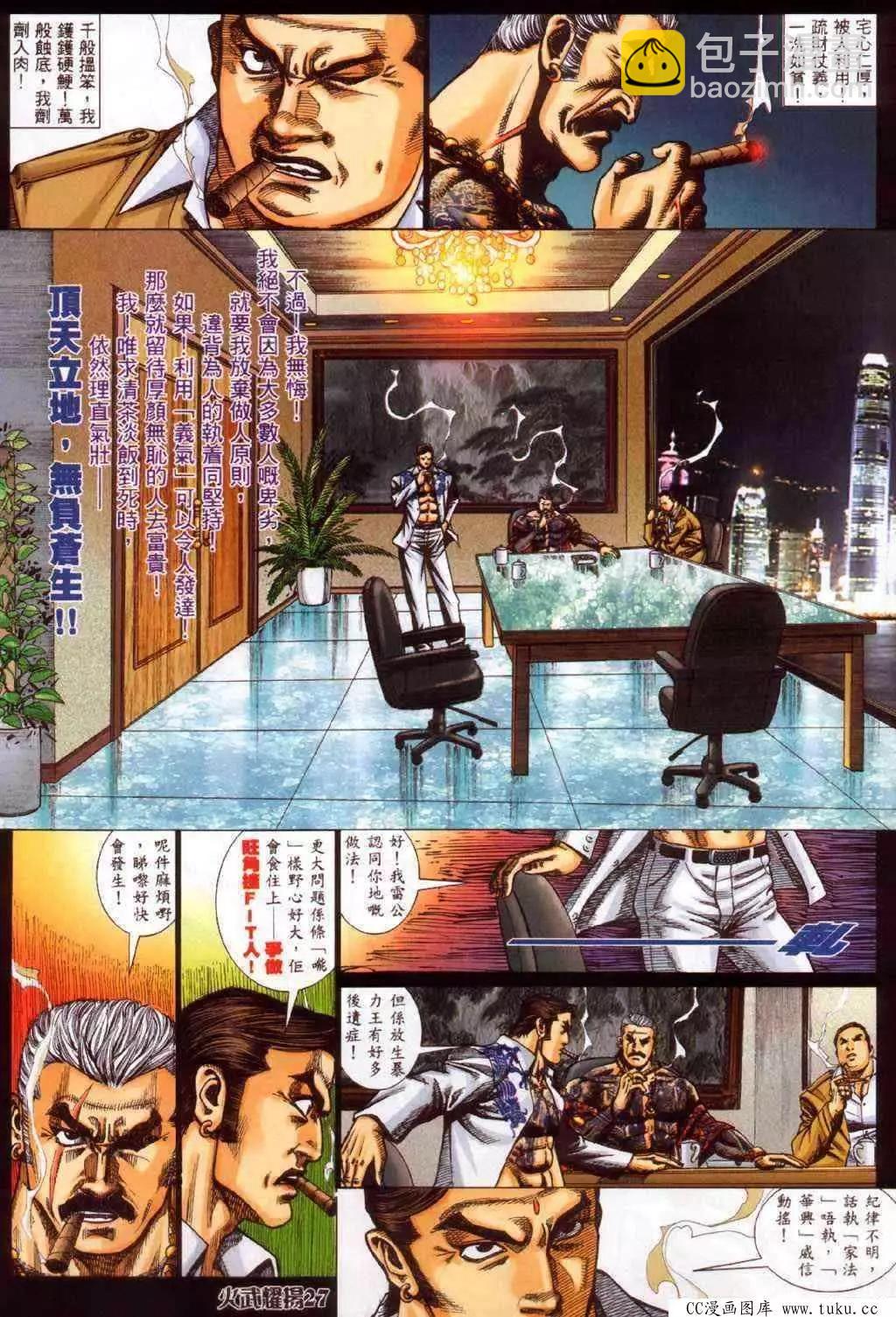 第346回-第342话