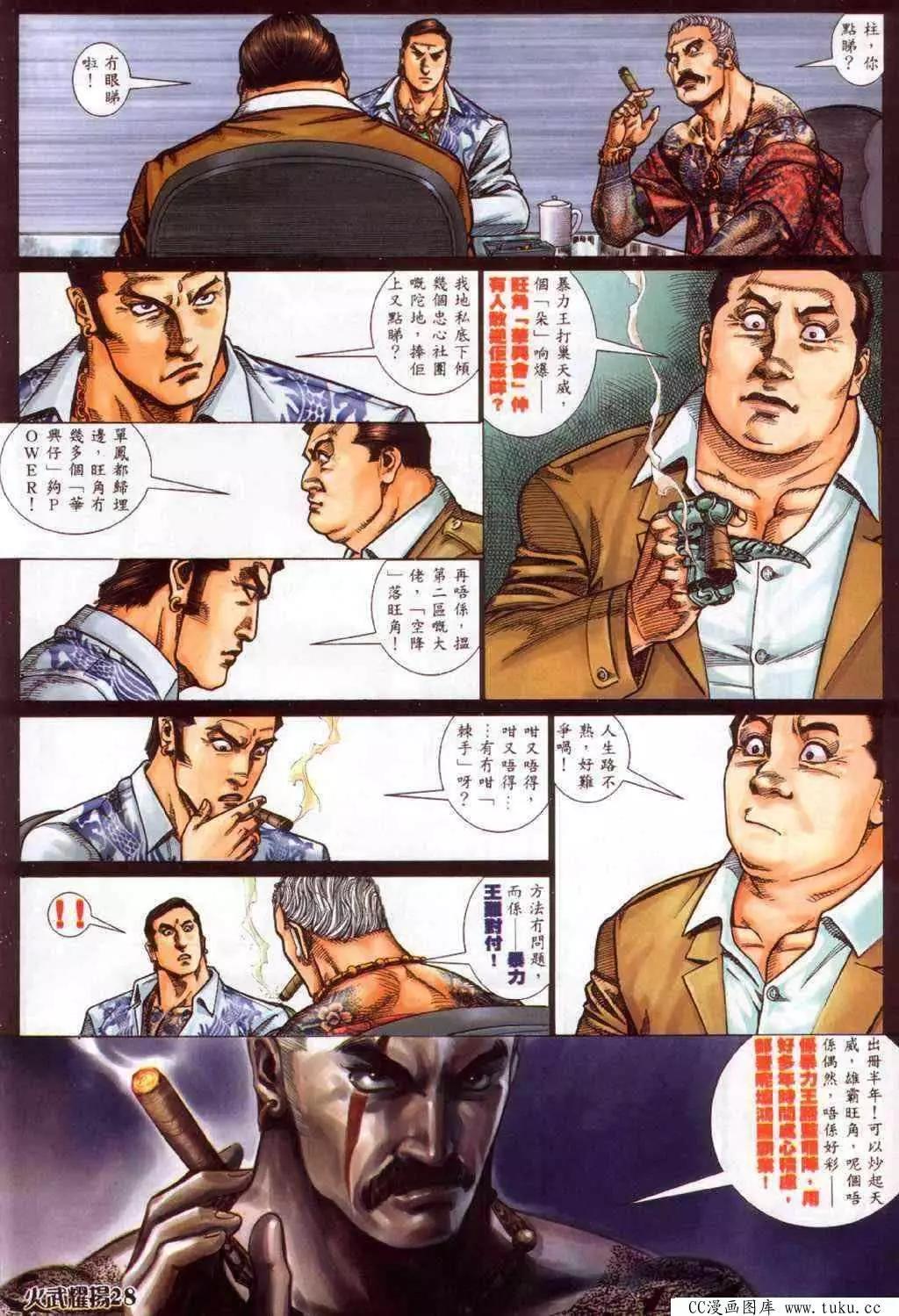 第346回-第342话