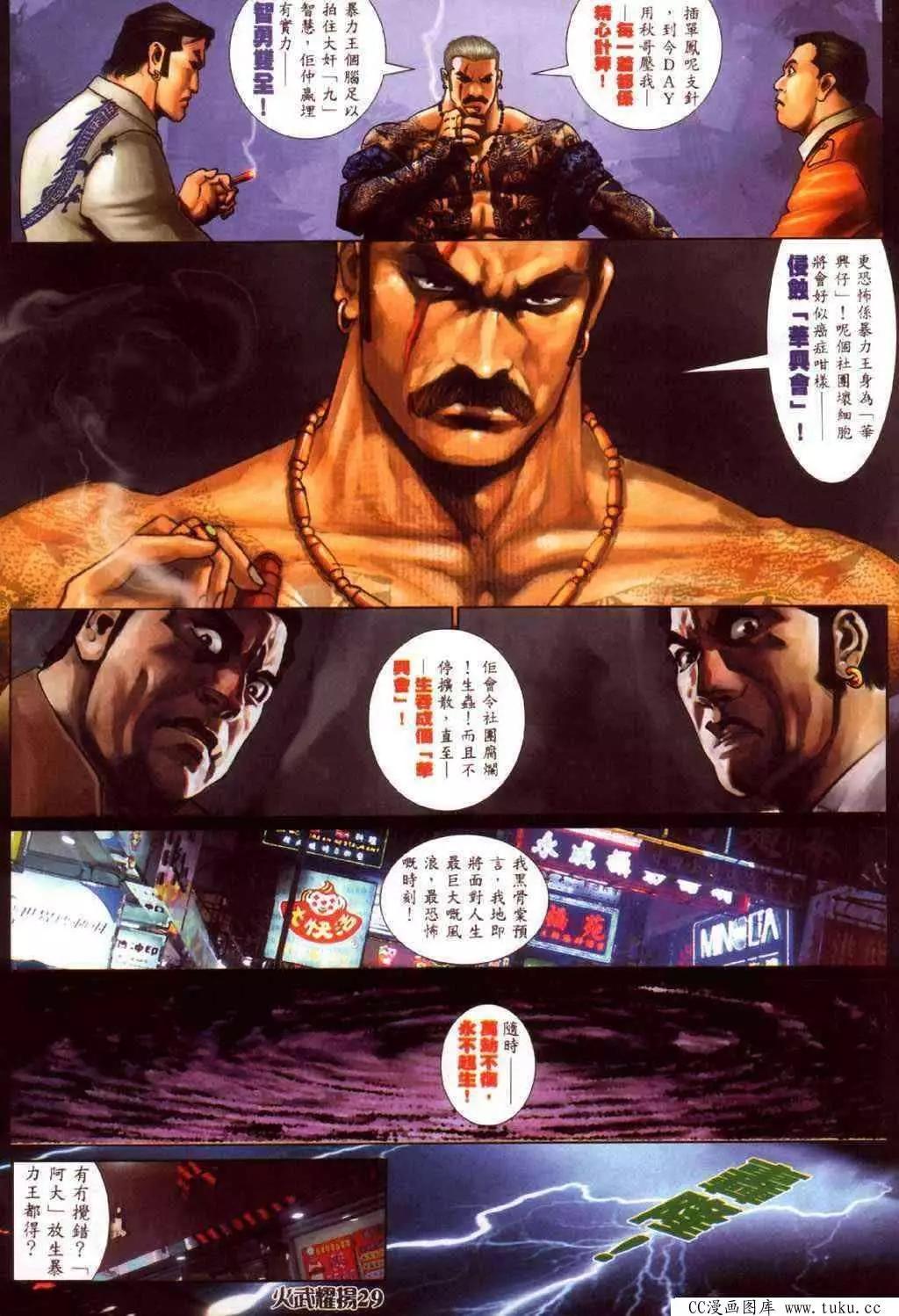 第346回-第342话