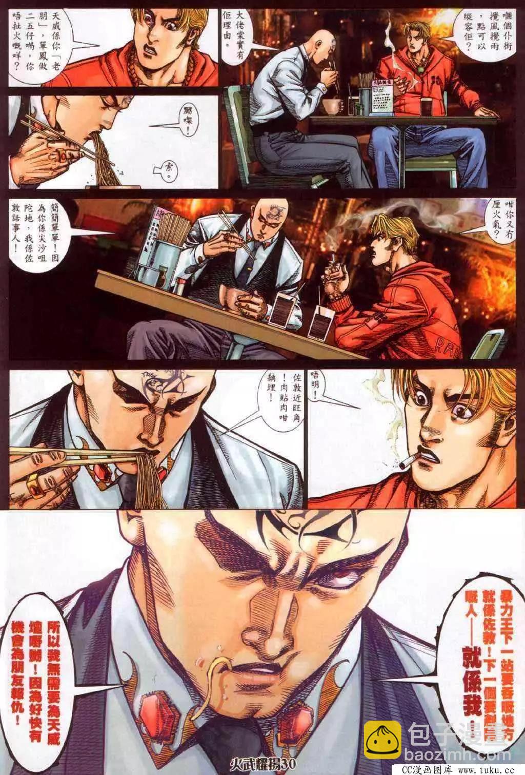 第346回-第342话