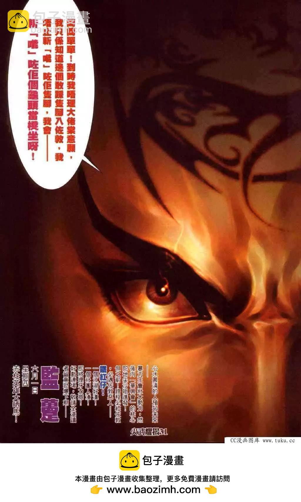 第346回-第342话