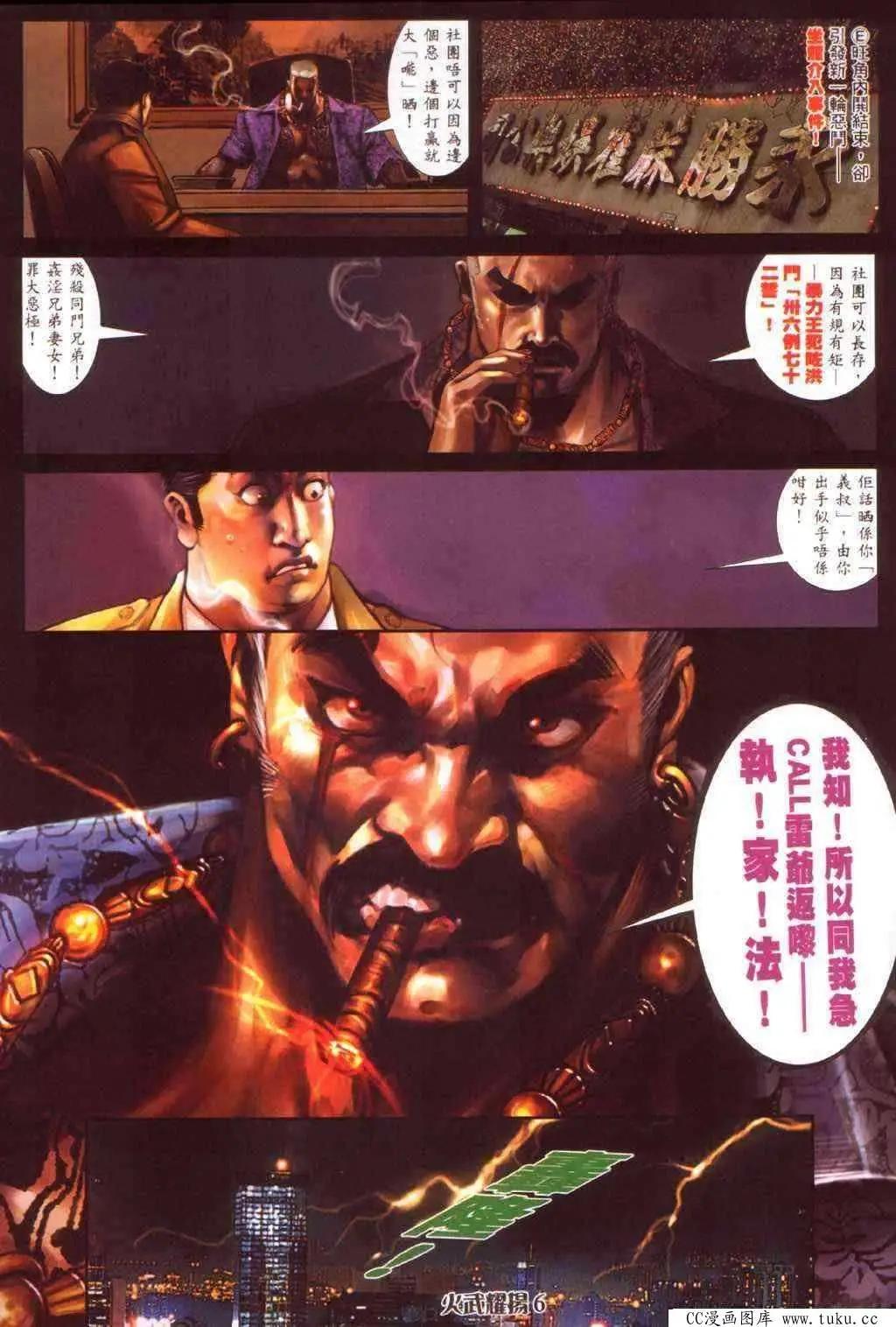 第346回-第342话