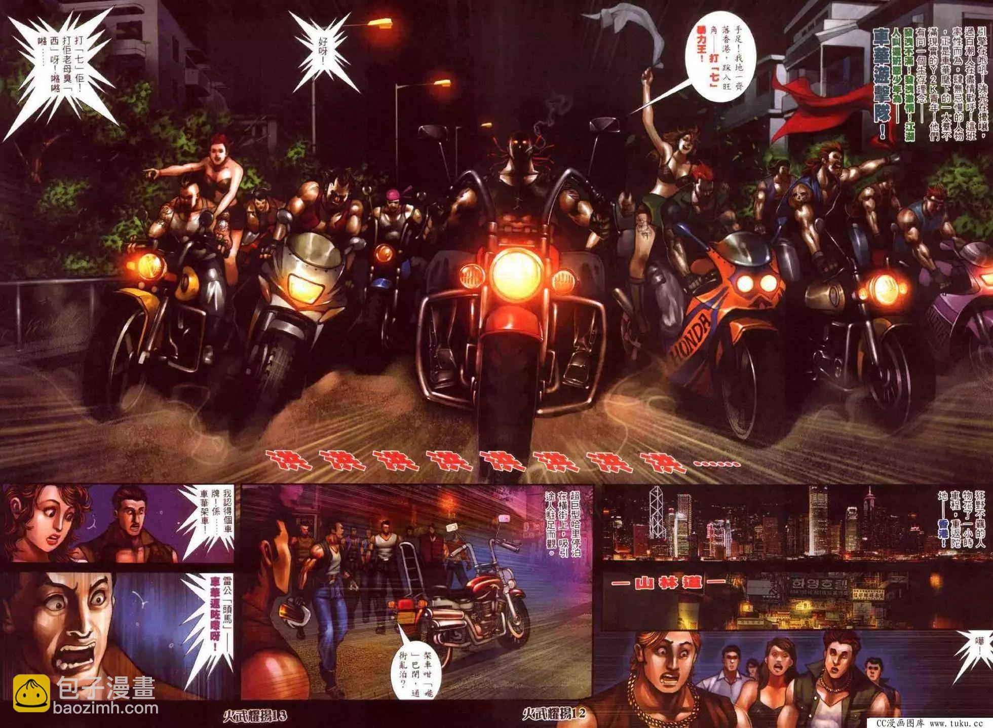 第346回-第342话