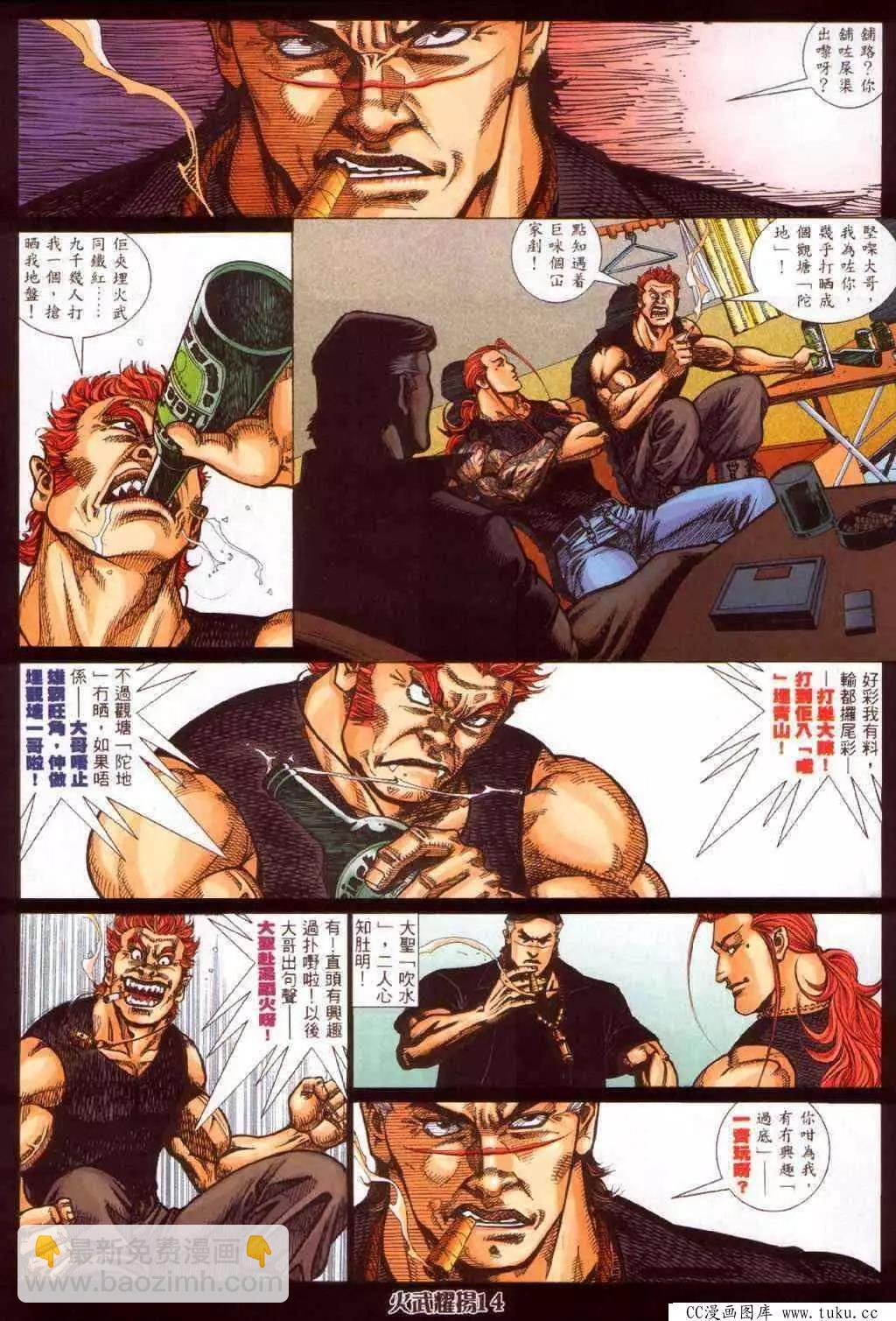 第348回-第344话