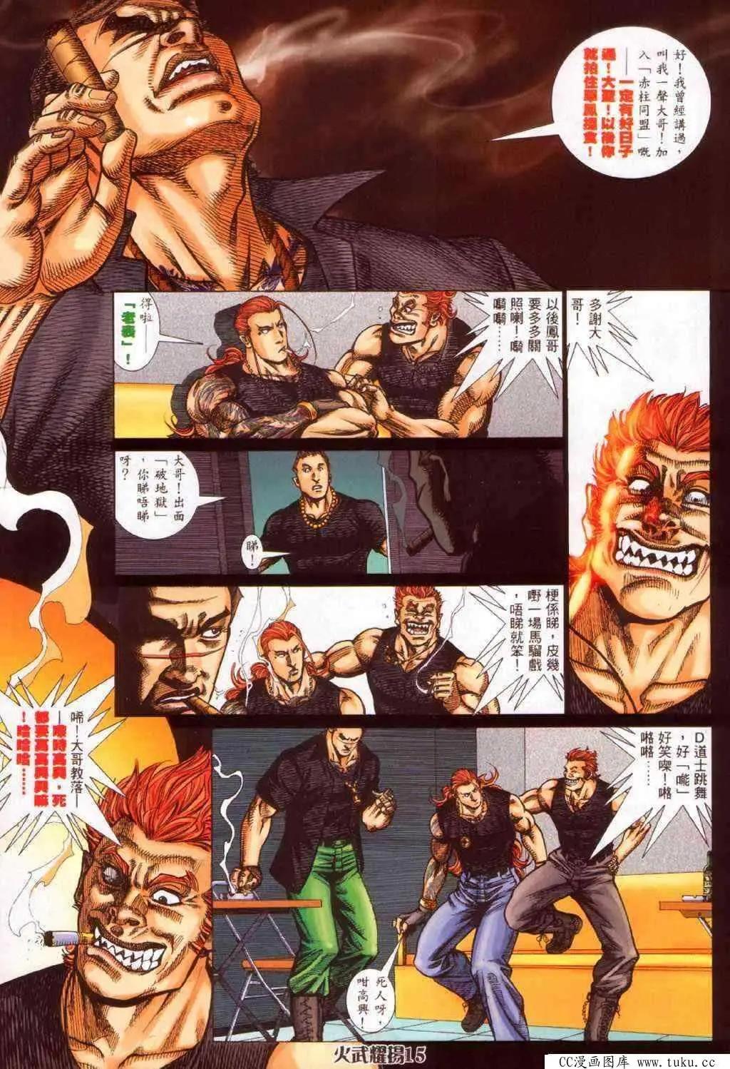第348回-第344话