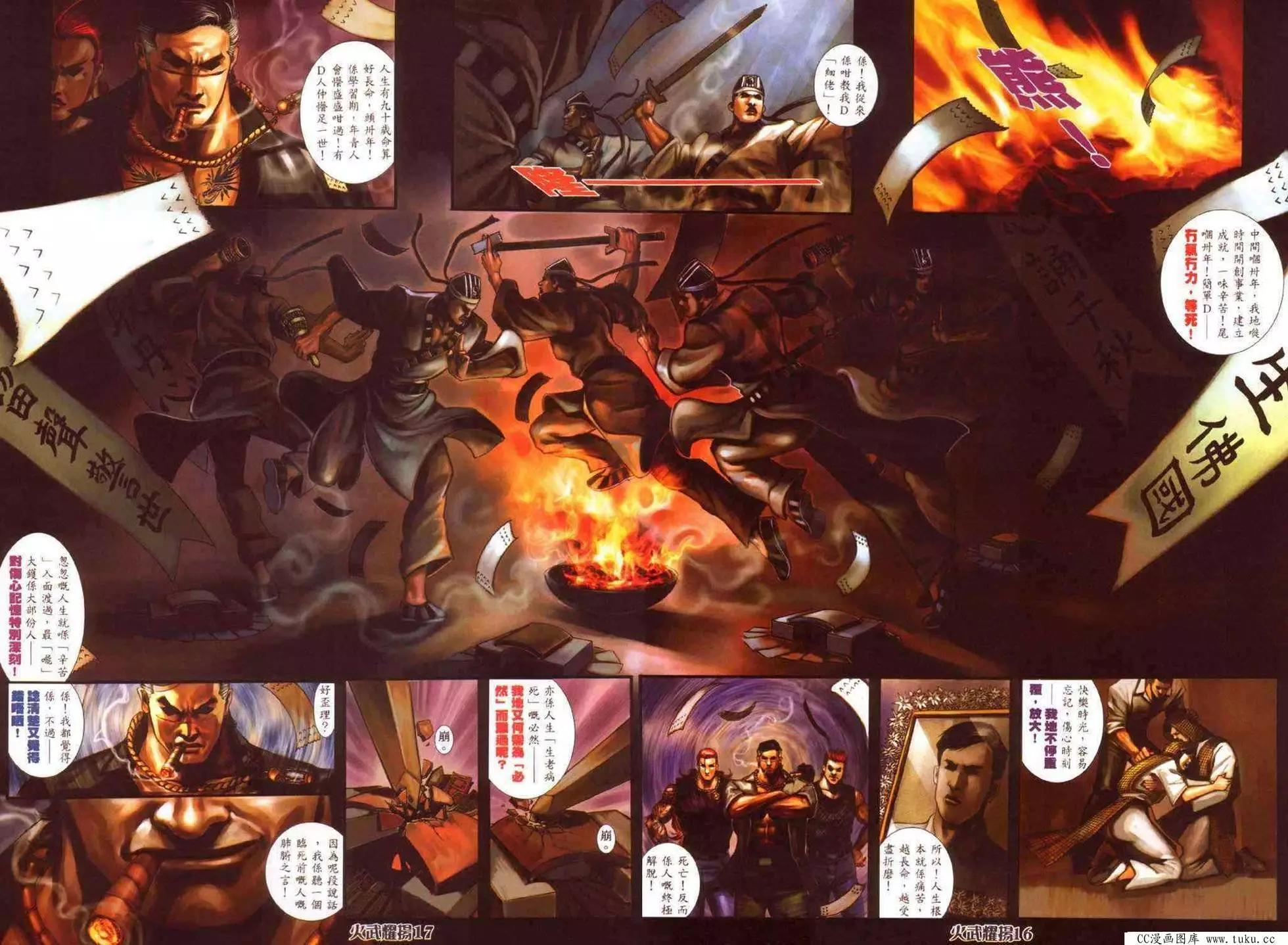 第348回-第344话