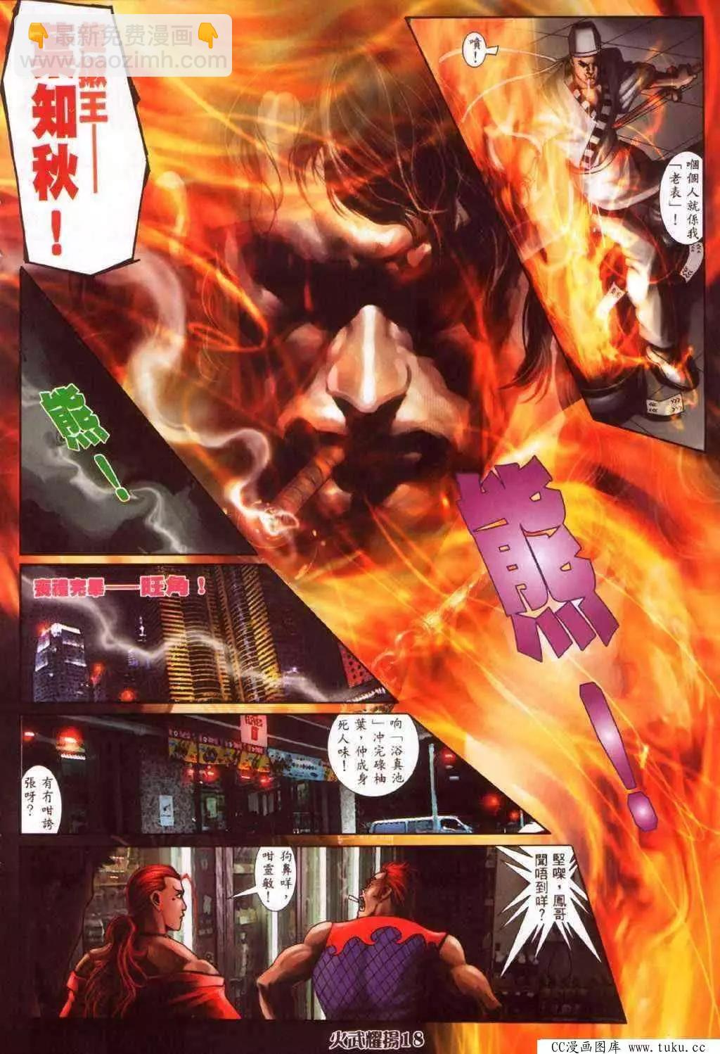 第348回-第344话