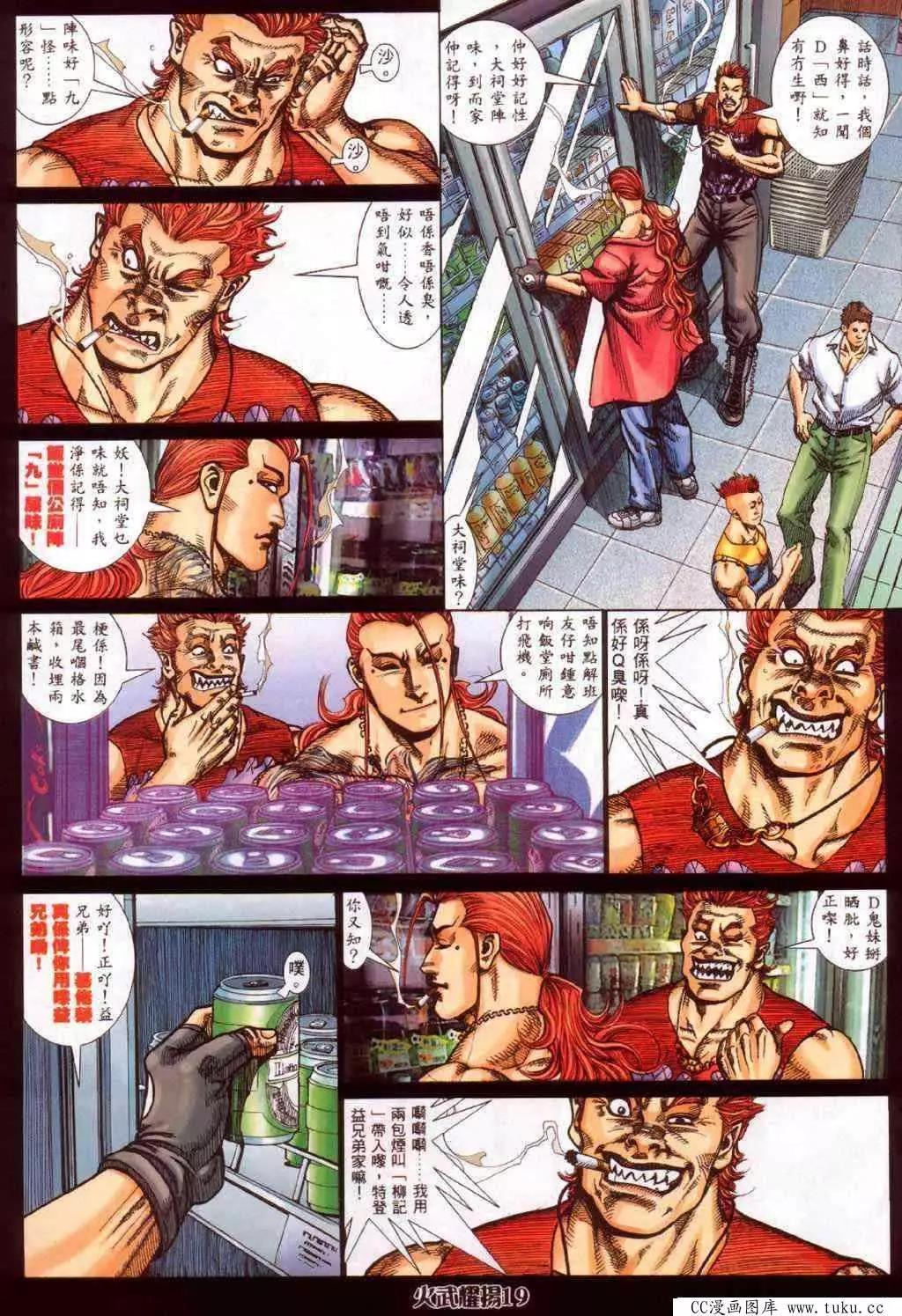 第348回-第344话