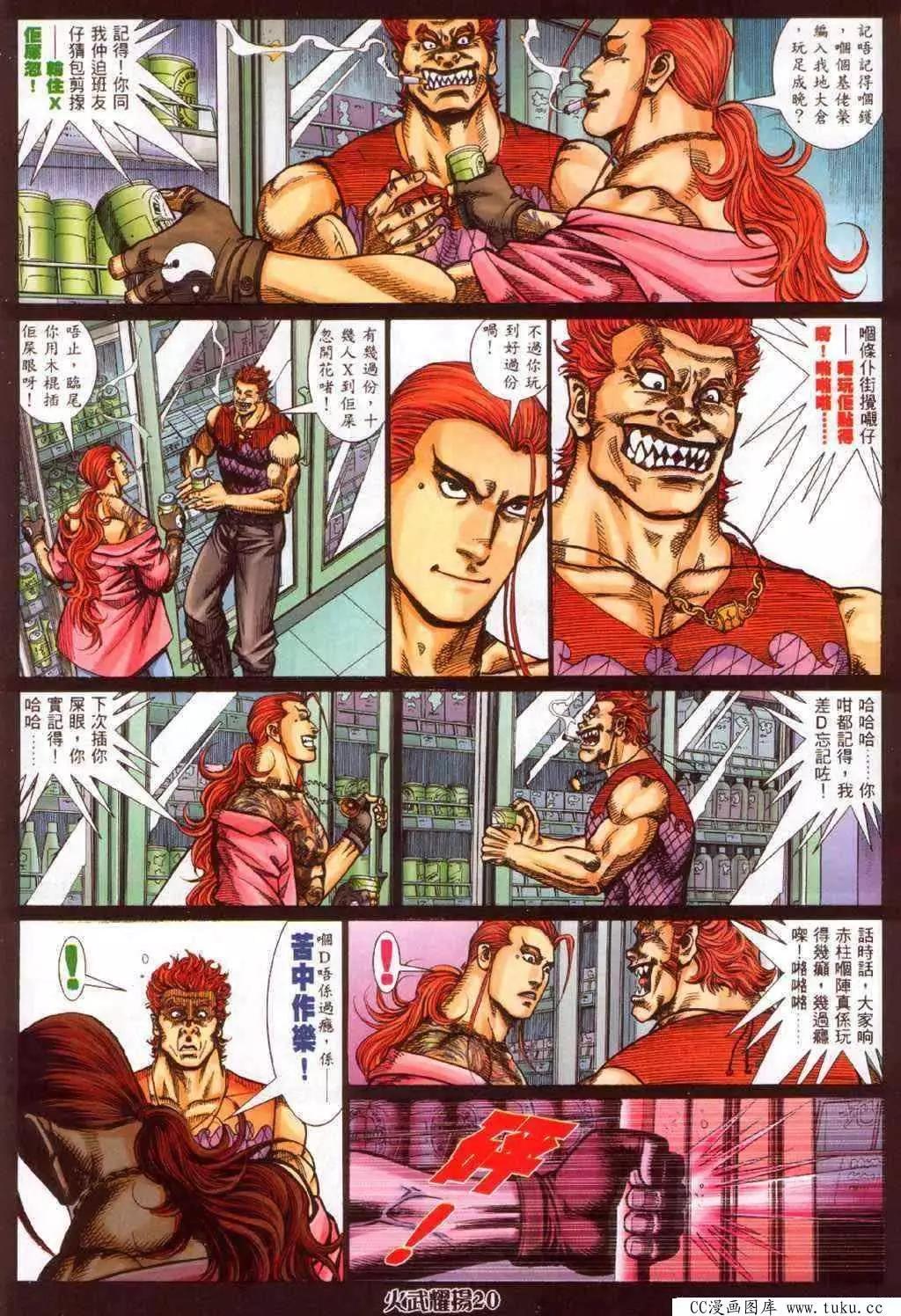 第348回-第344话