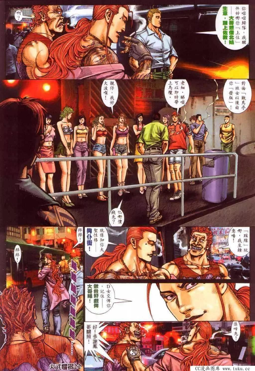 第348回-第344话