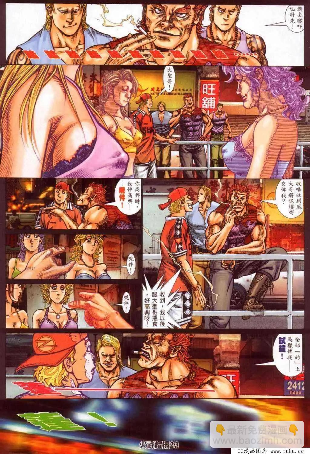 第348回-第344话