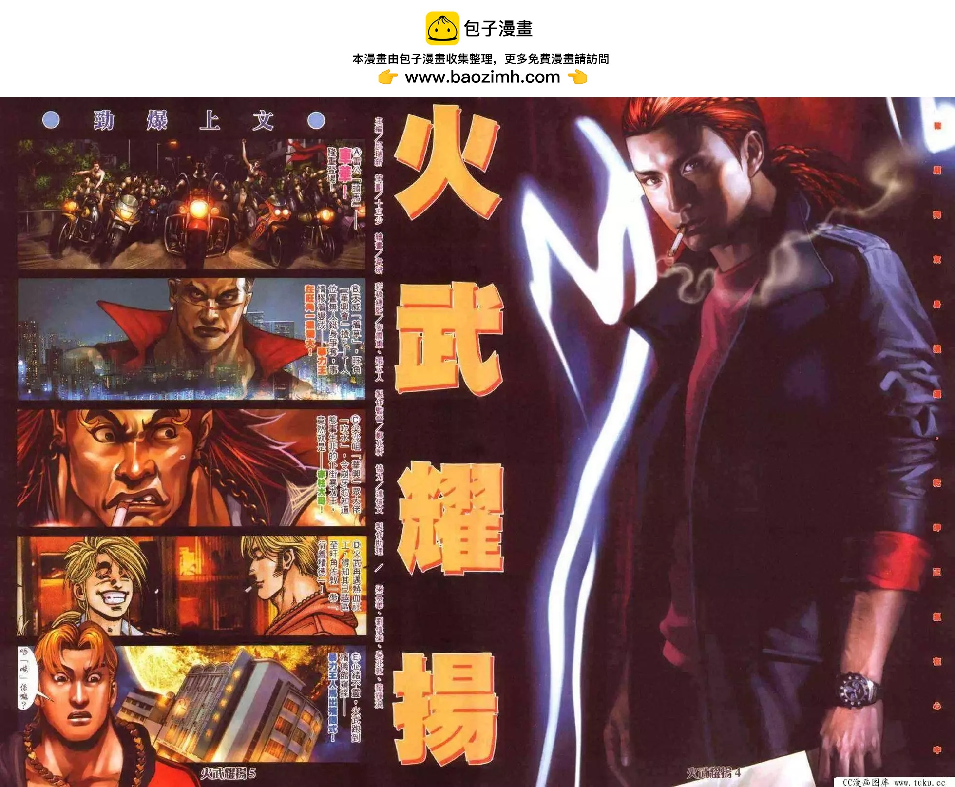 第348回-第344话