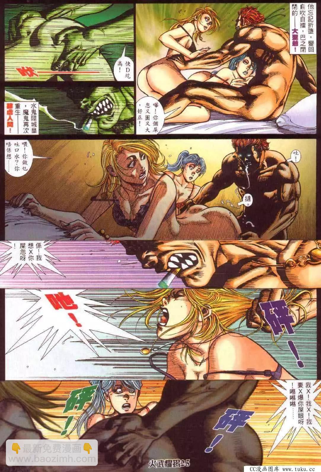 第348回-第344话