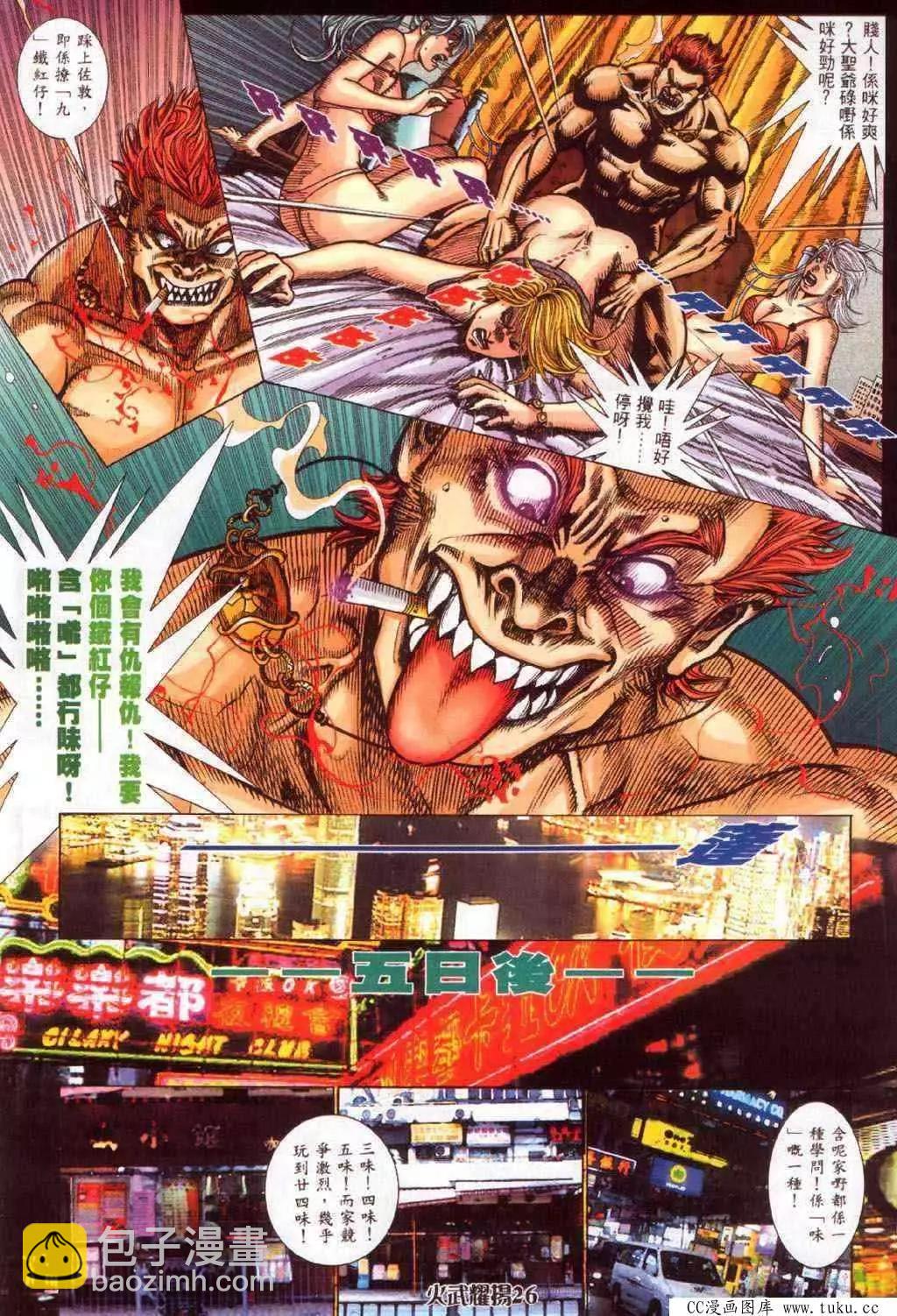 第348回-第344话