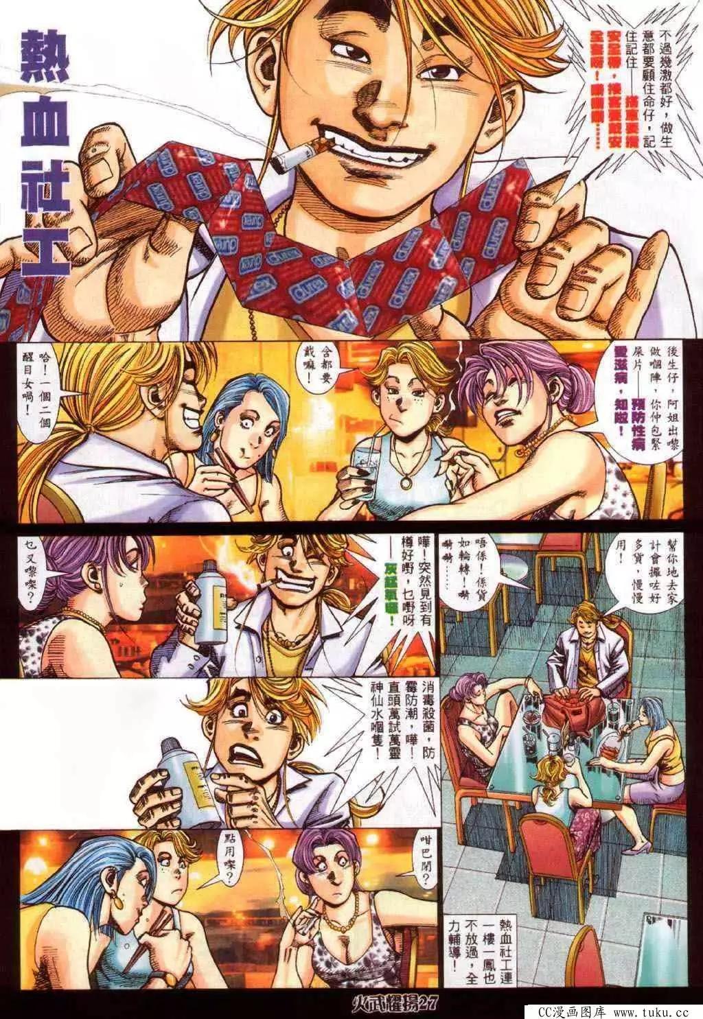 第348回-第344话