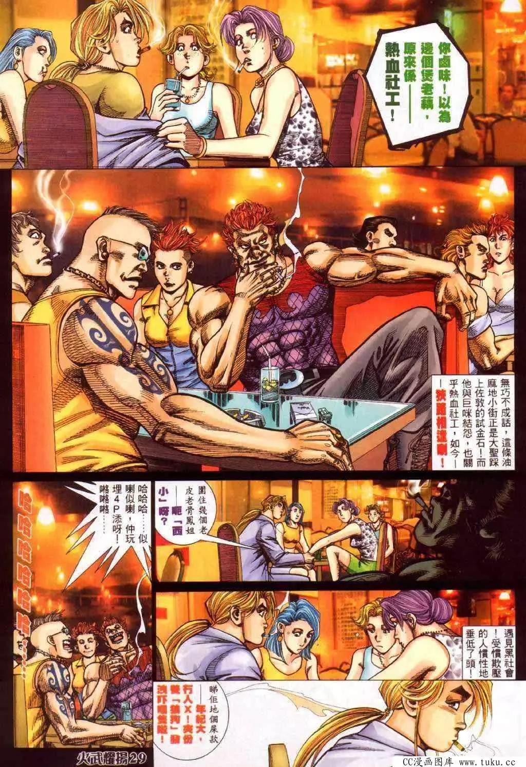 第348回-第344话
