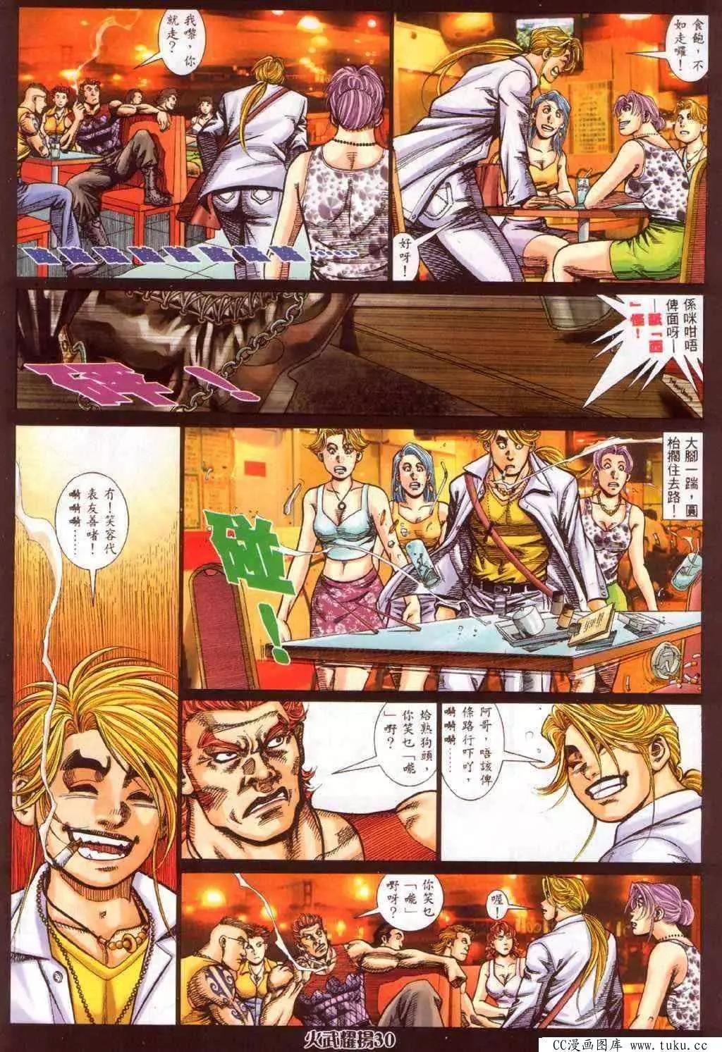 第348回-第344话