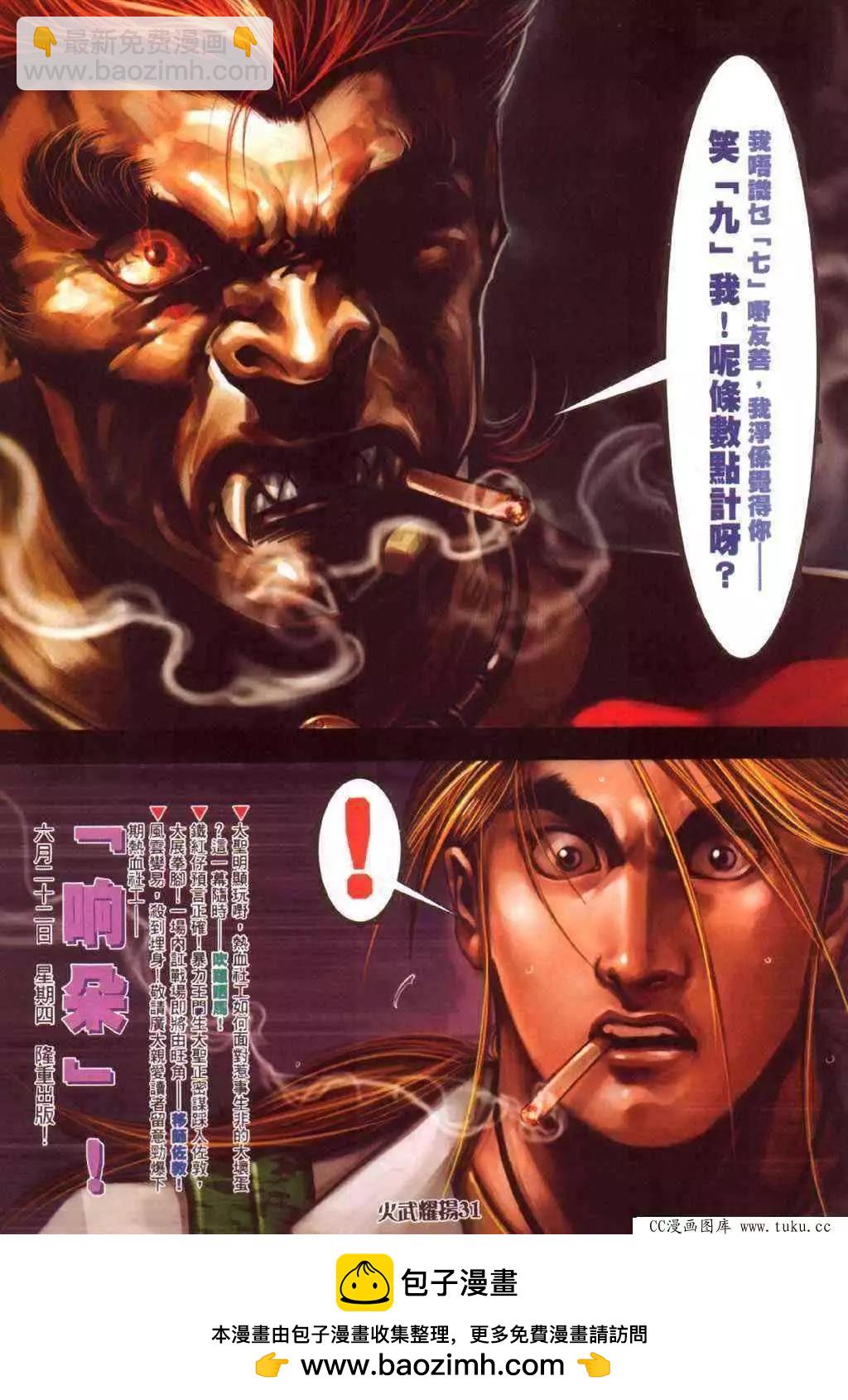 第348回-第344话