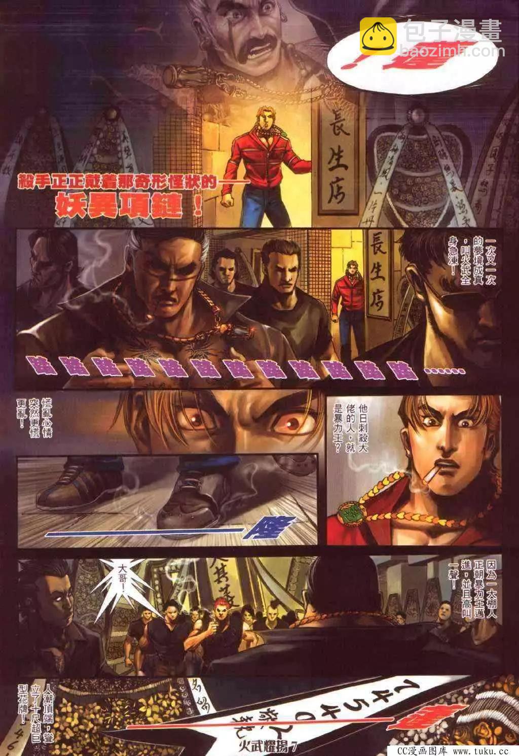 第348回-第344话