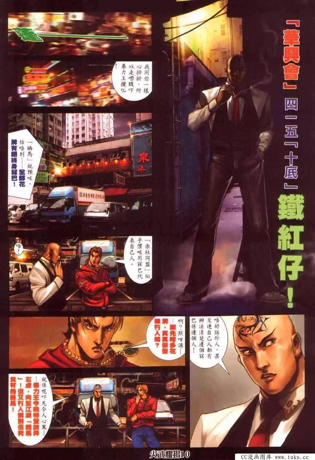 第348回-第344话