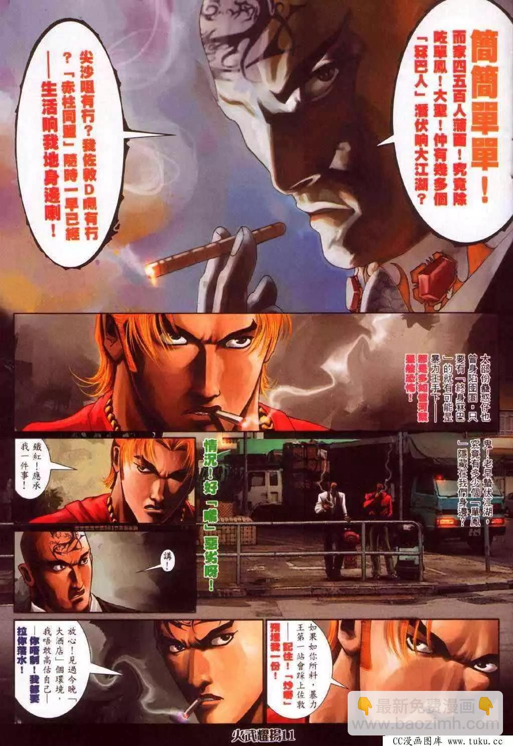 第348回-第344话