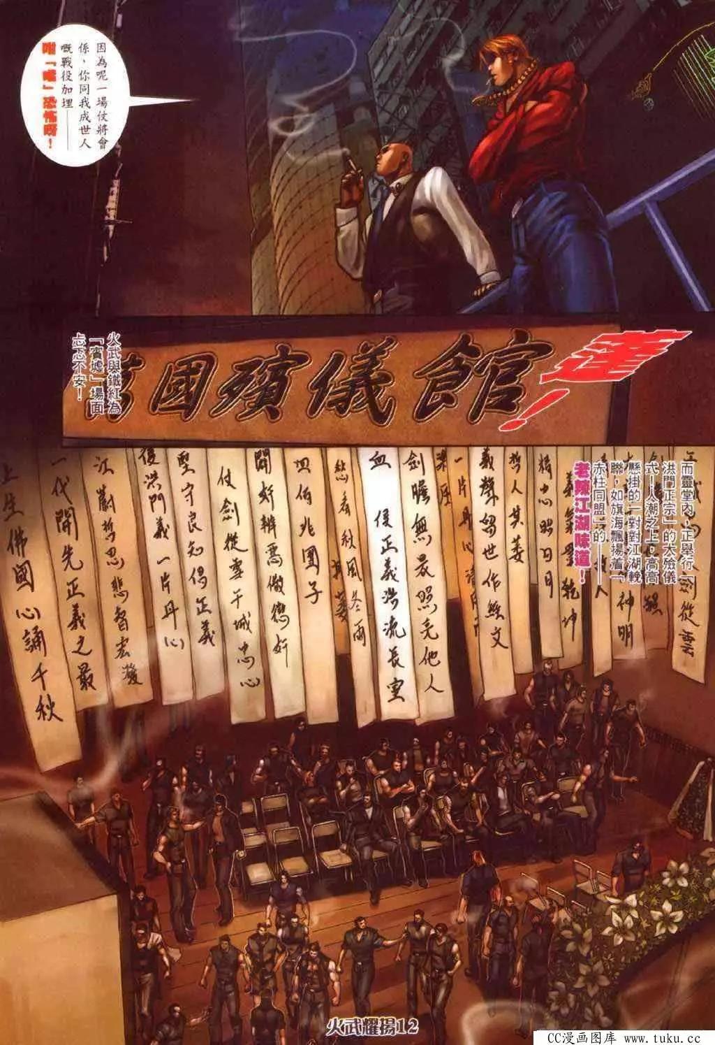 第348回-第344话