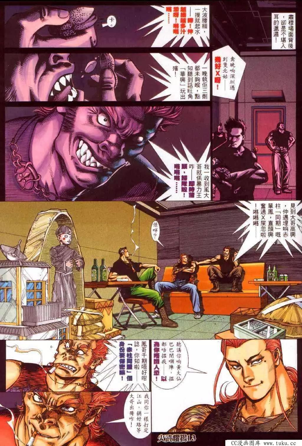 第348回-第344话