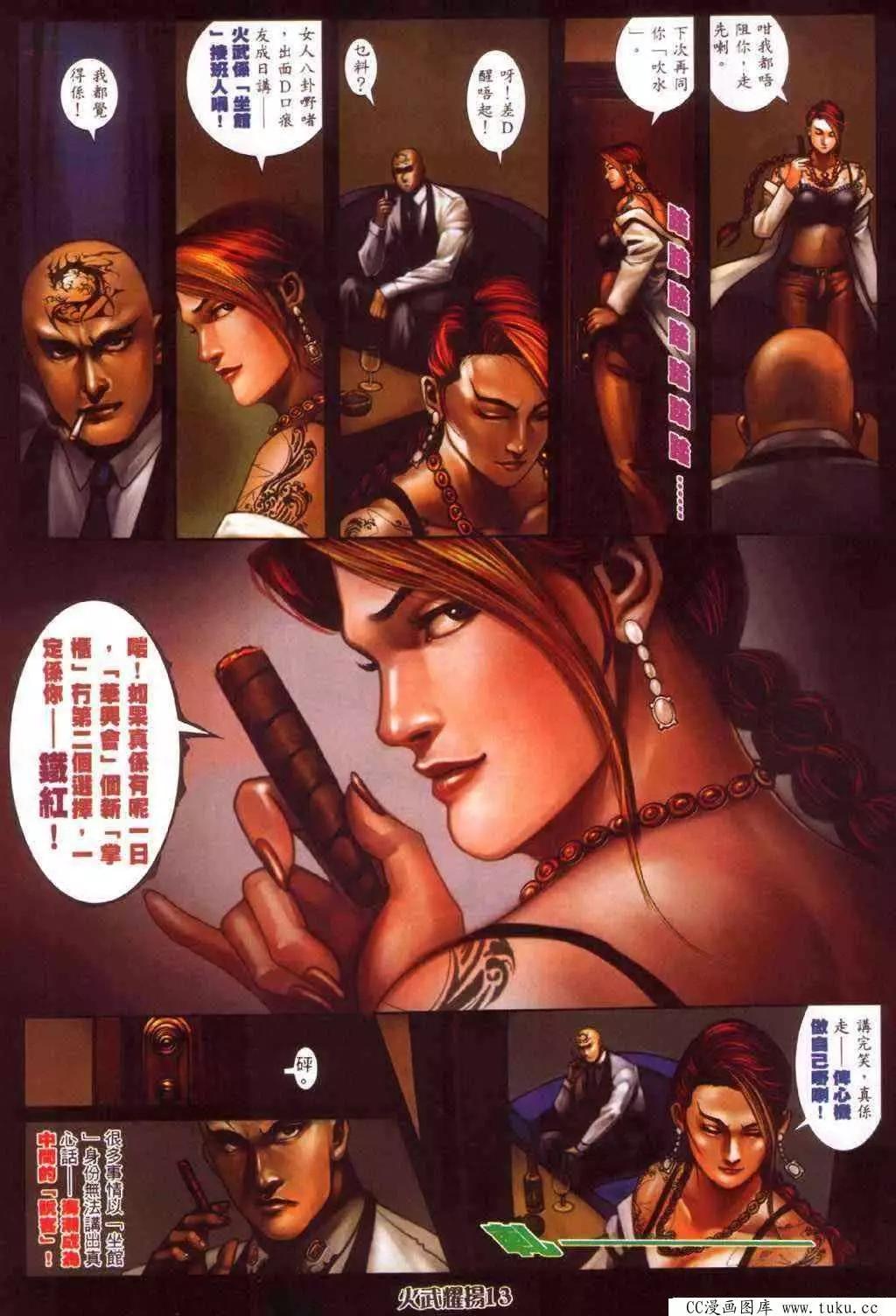 第350回-第346话