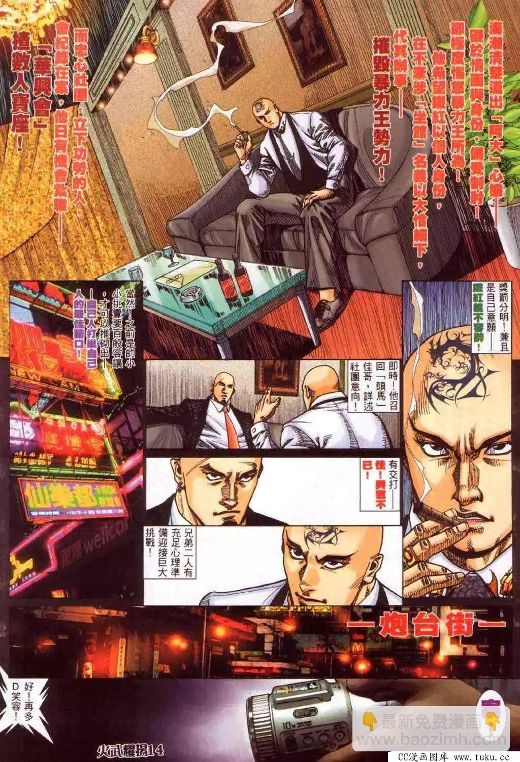 第350回-第346话