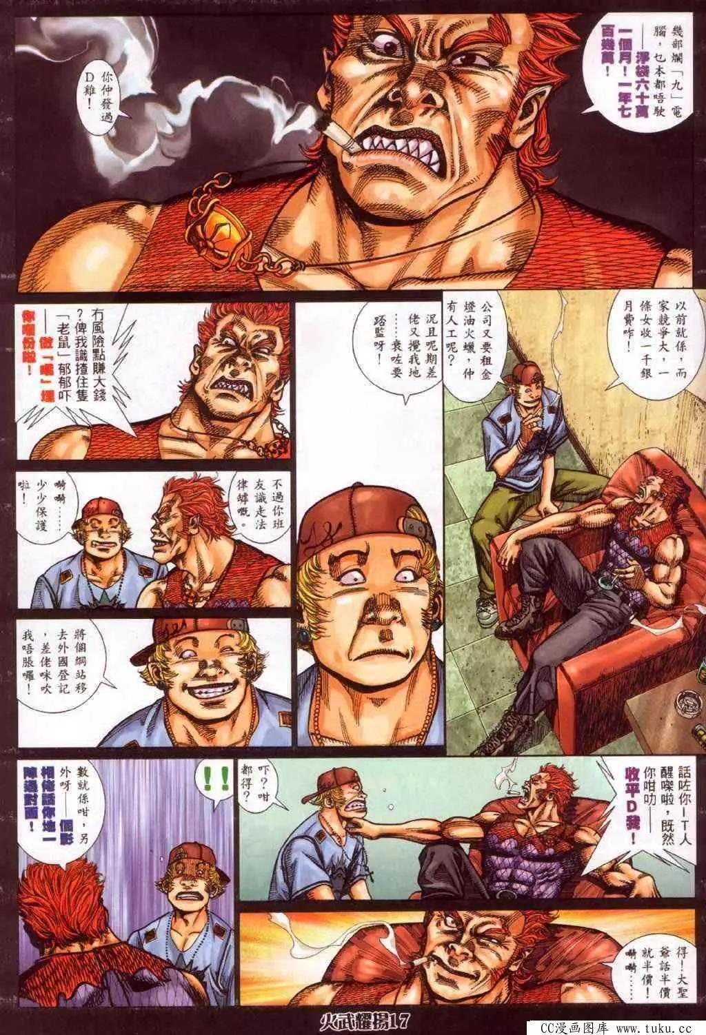 第350回-第346话