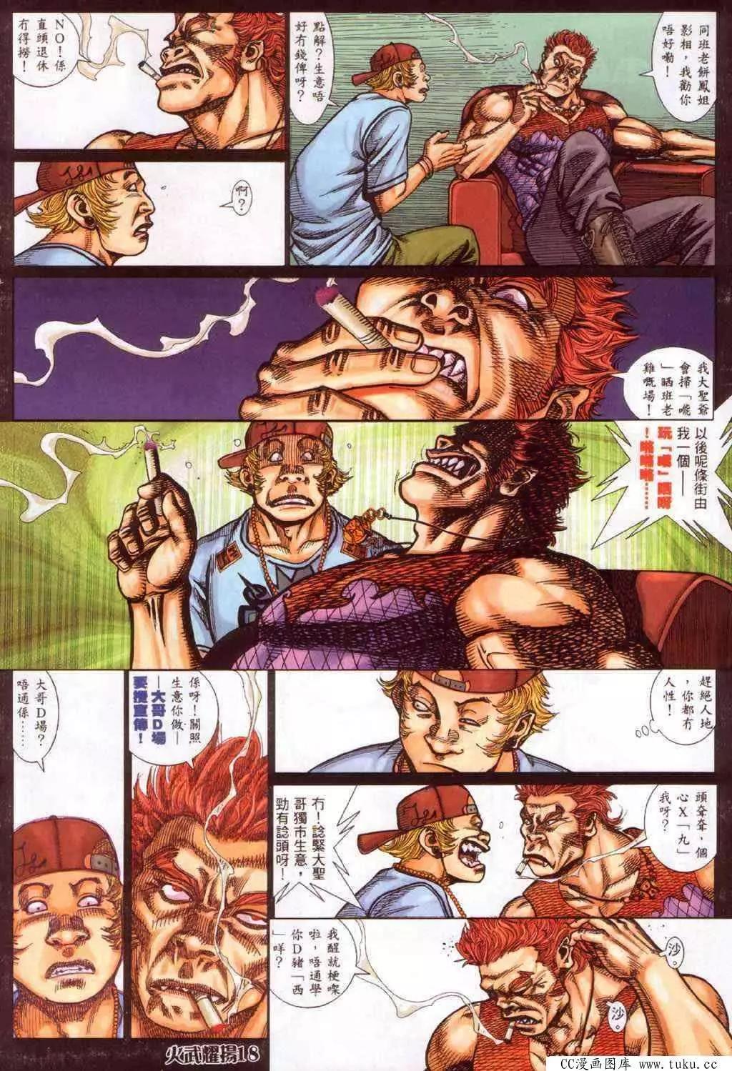 第350回-第346话